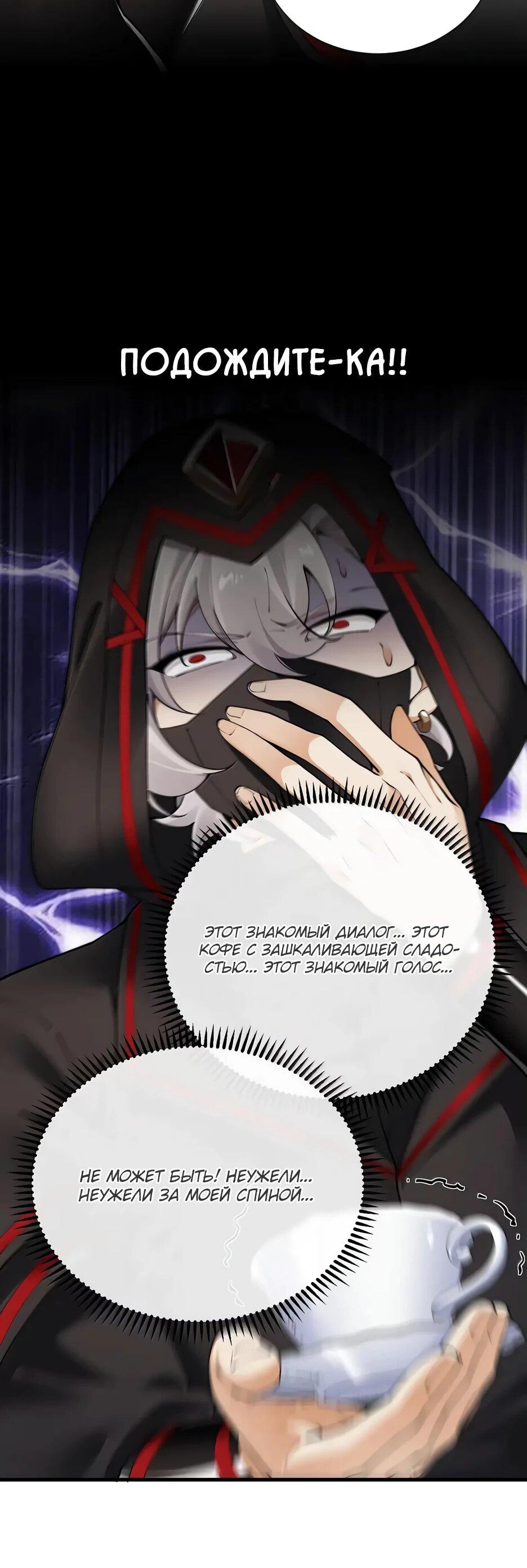 Манга Я превратился в короля демонов и собрал свой гарем - Глава 137 Страница 23