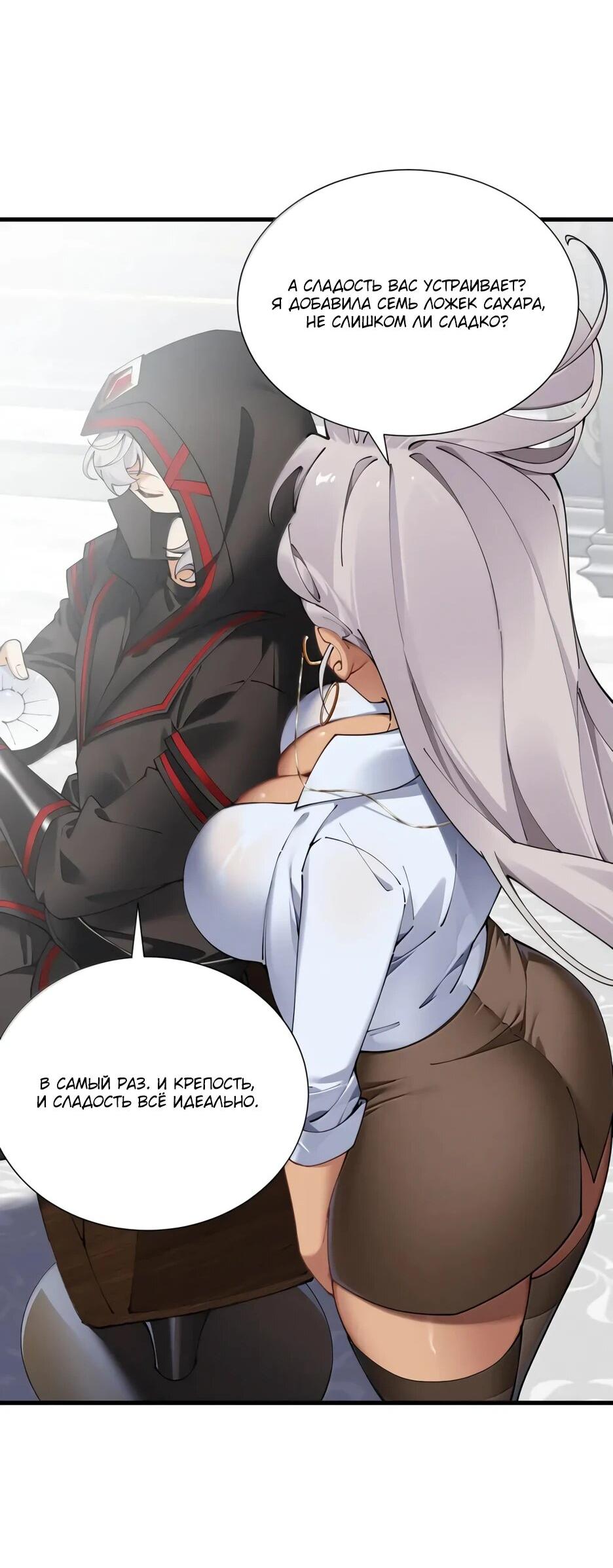 Манга Я превратился в короля демонов и собрал свой гарем - Глава 137 Страница 21