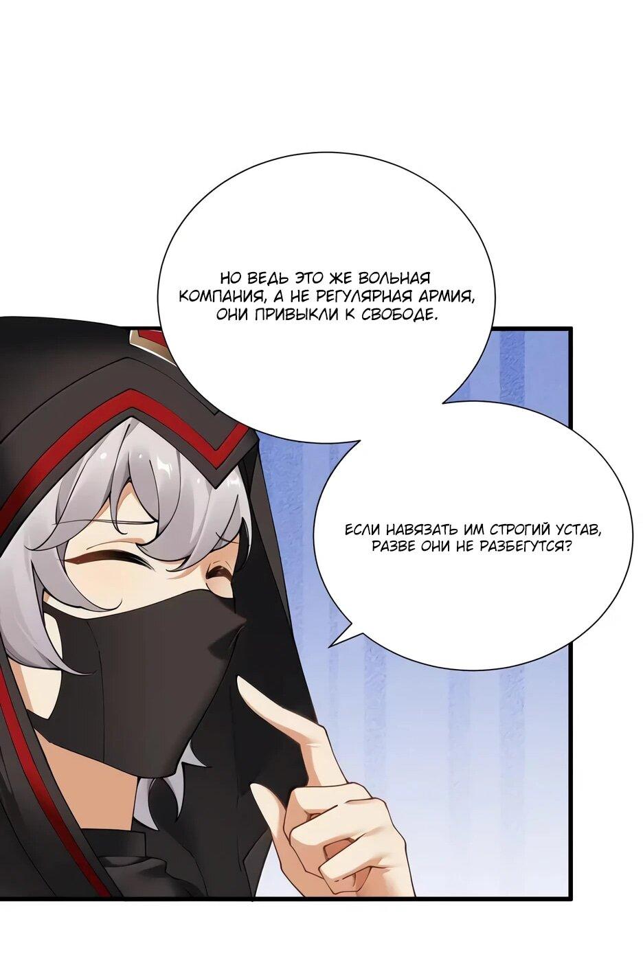 Манга Я превратился в короля демонов и собрал свой гарем - Глава 137 Страница 33