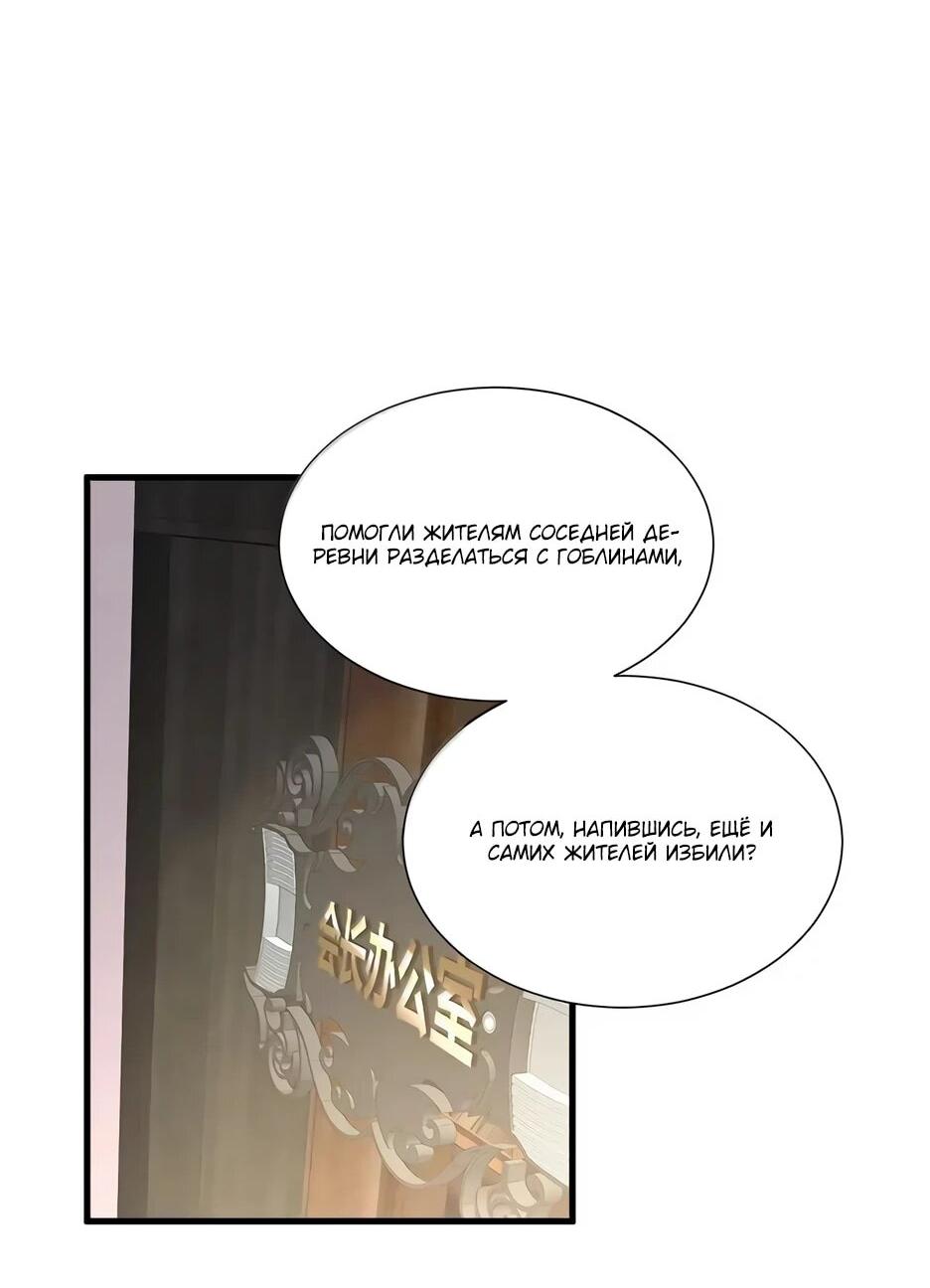 Манга Я превратился в короля демонов и собрал свой гарем - Глава 137 Страница 15