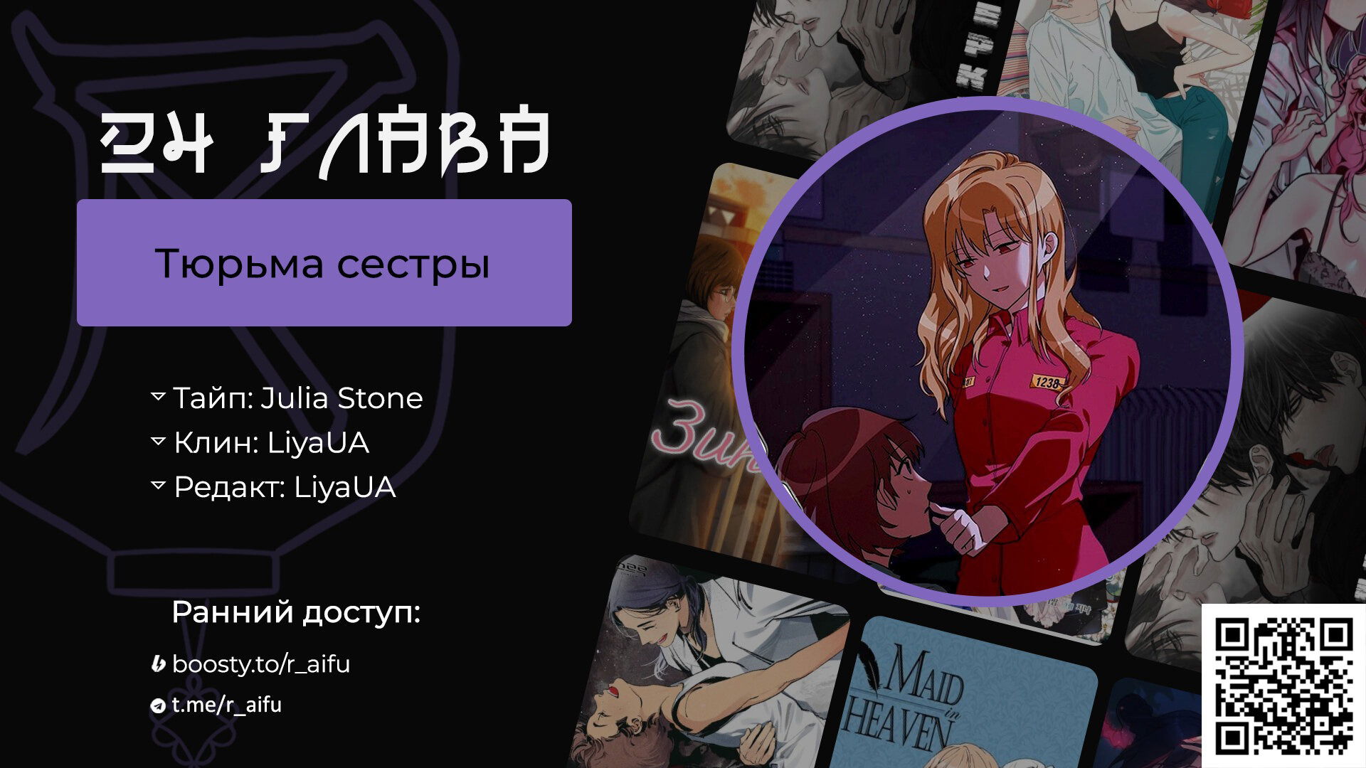 Манга Тюрьма сестры - Глава 24 Страница 16