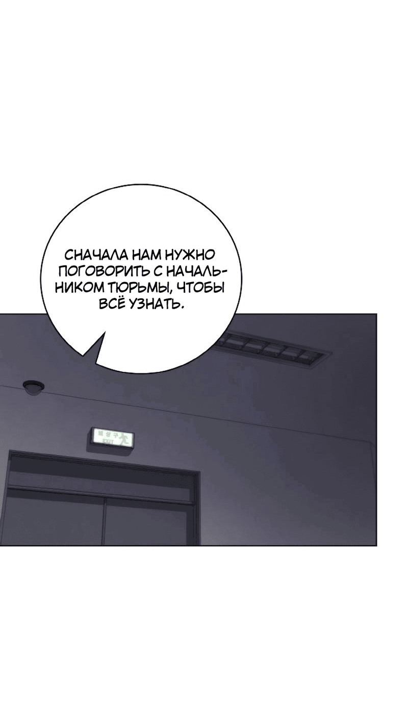 Манга Тюрьма сестры - Глава 37 Страница 33