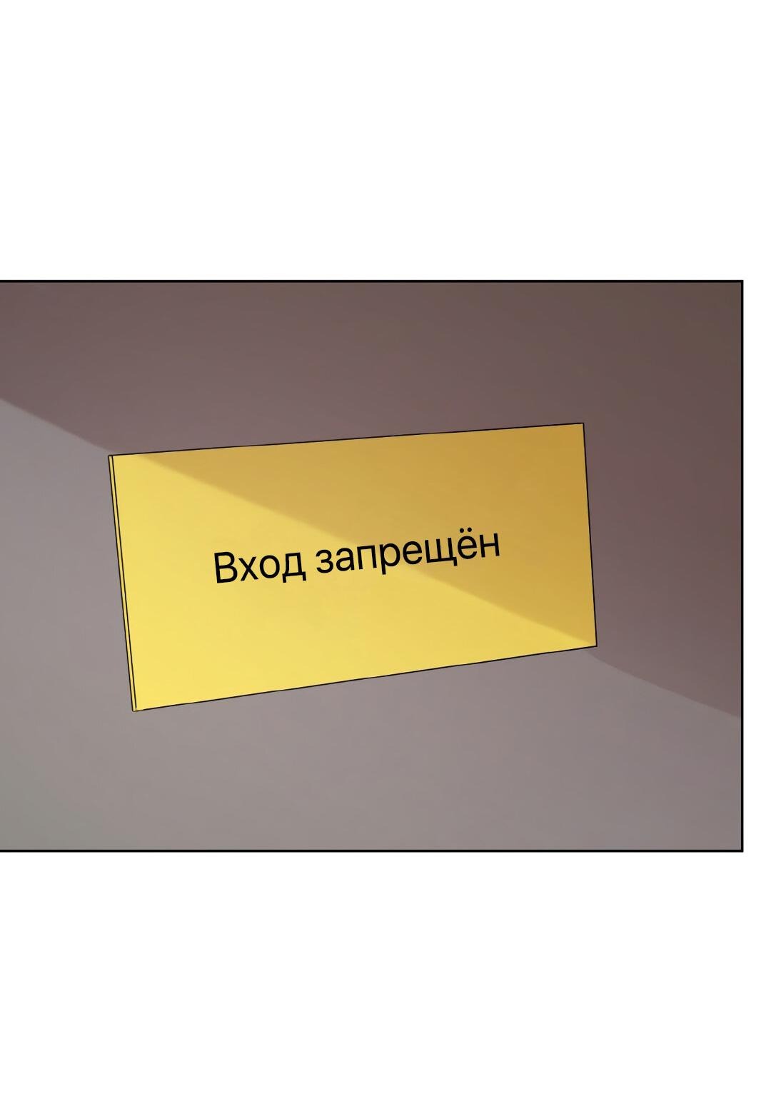 Манга Тюрьма сестры - Глава 40 Страница 4