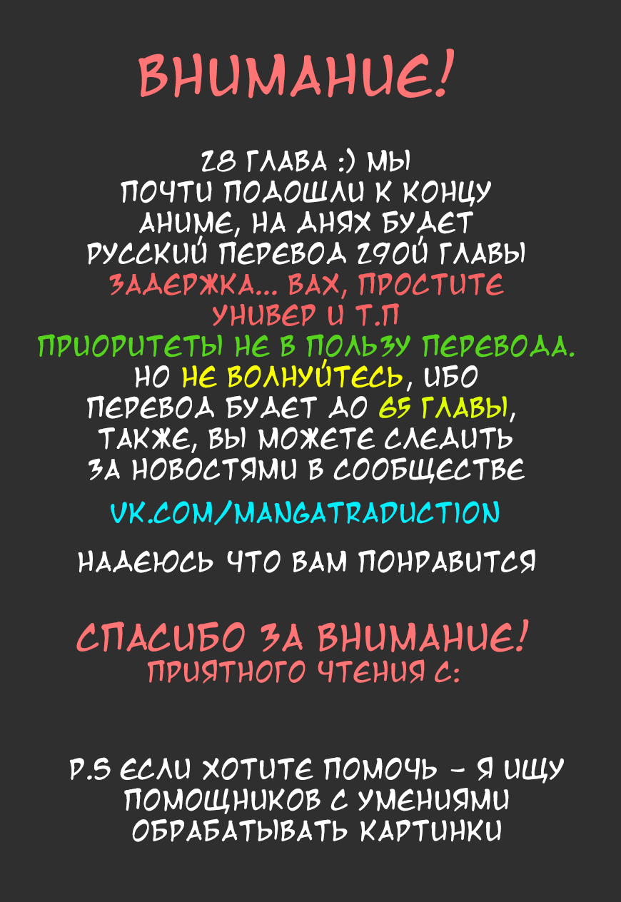 Манга Метка драконьего всадника - Глава 28 Страница 1