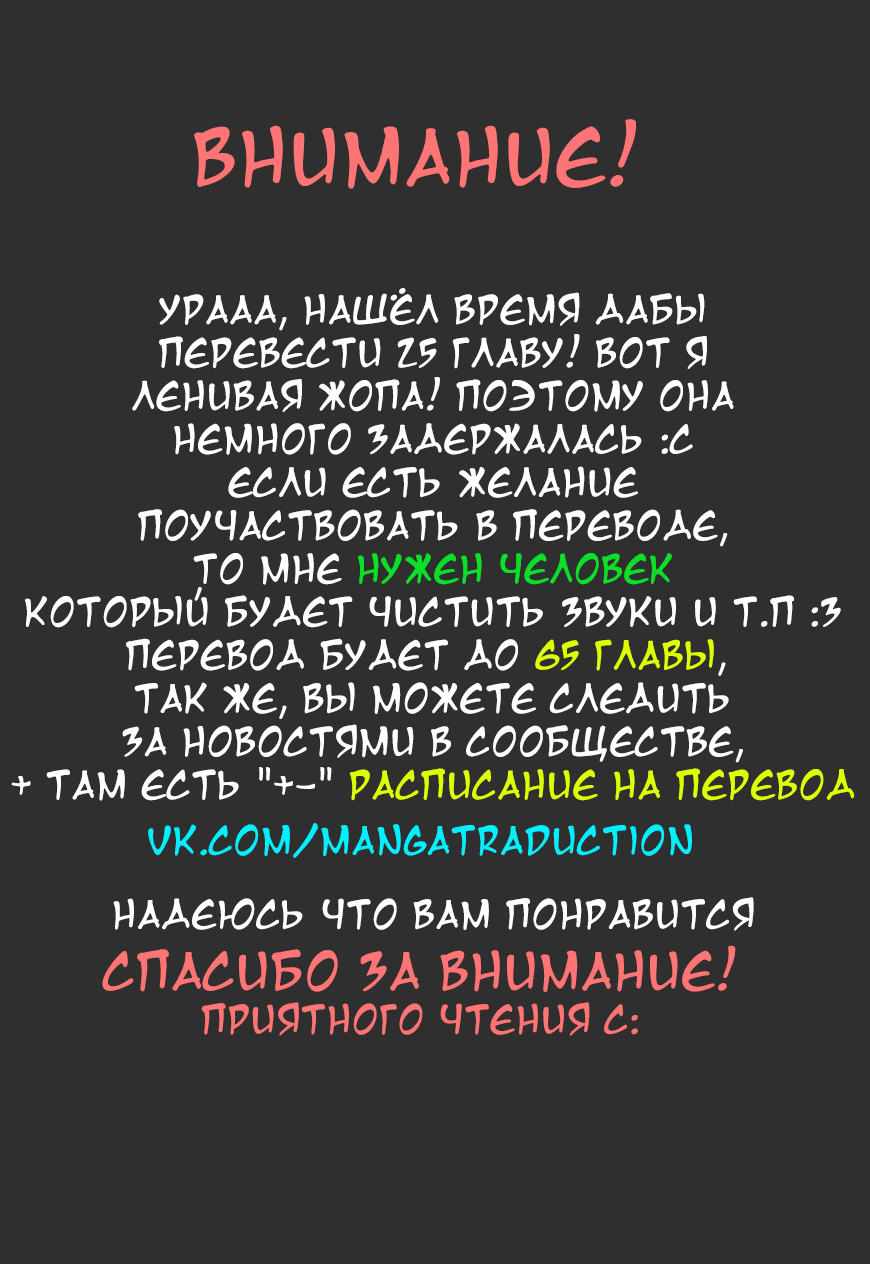 Манга Метка драконьего всадника - Глава 25 Страница 1