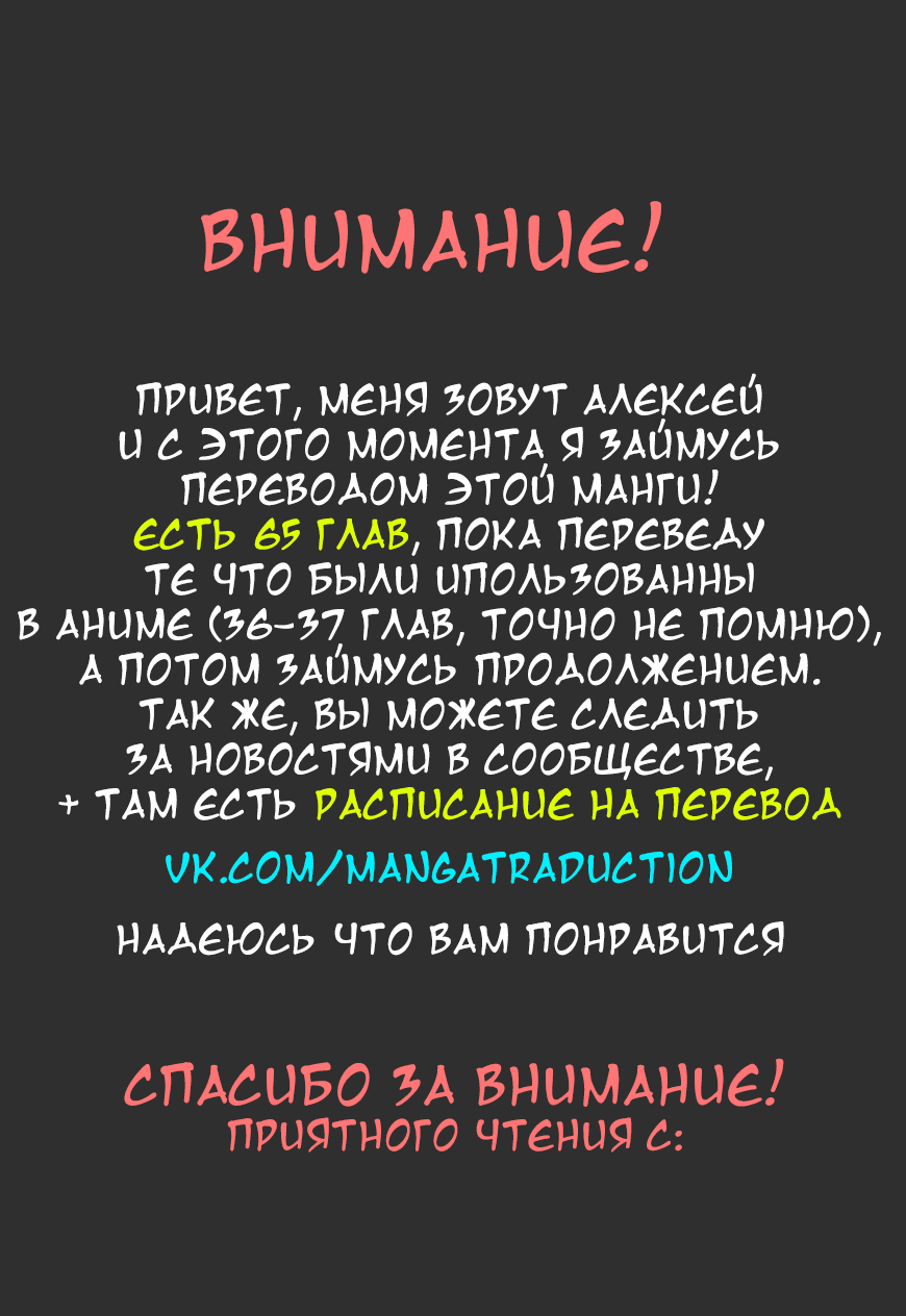 Манга Метка драконьего всадника - Глава 21 Страница 1