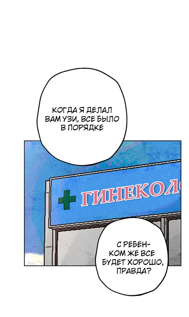 Манга Испепеляющий взгляд - Глава 33 Страница 28