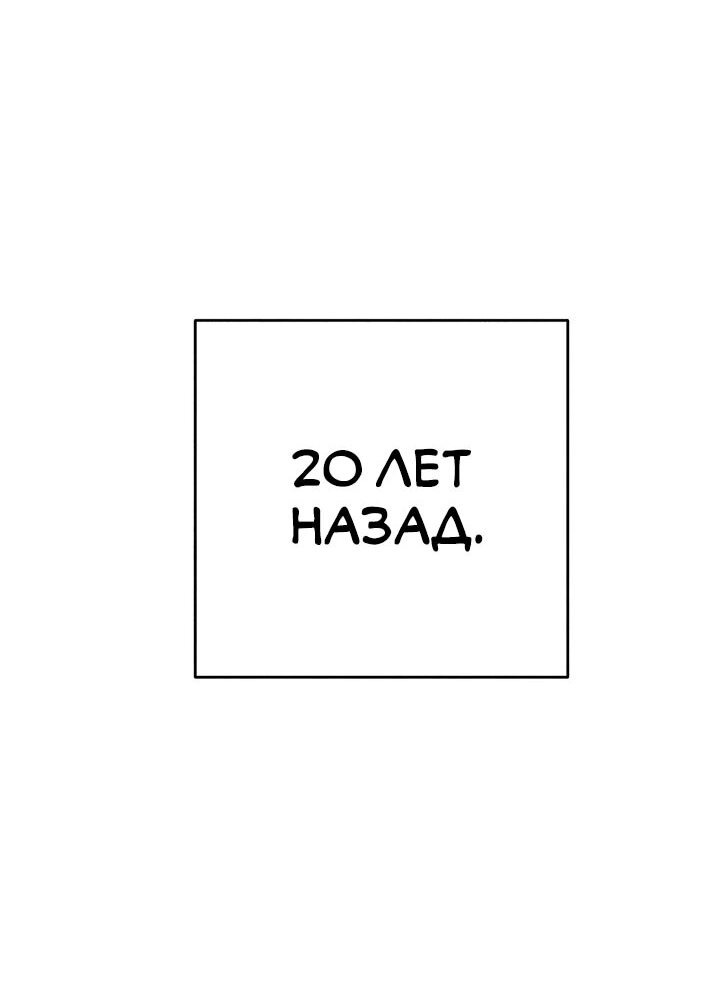 Манга Испепеляющий взгляд - Глава 33 Страница 12