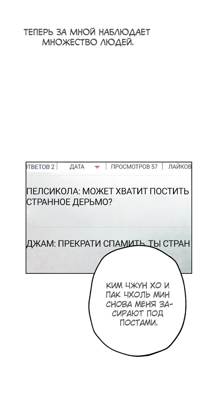 Манга Испепеляющий взгляд - Глава 43 Страница 14