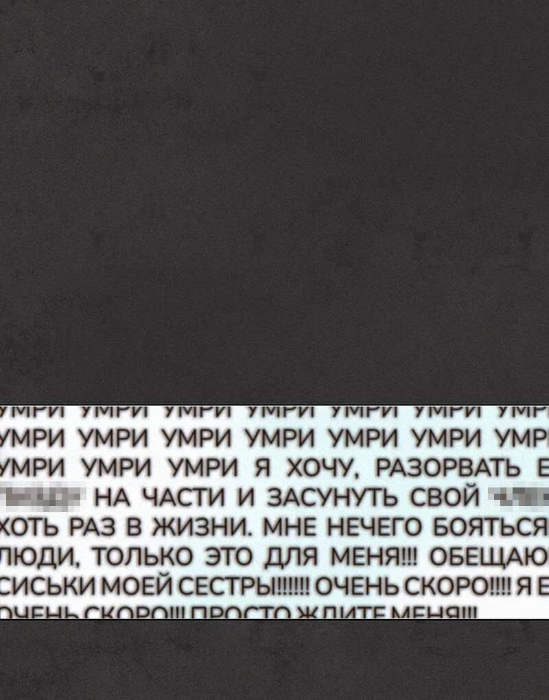 Манга Испепеляющий взгляд - Глава 48 Страница 9