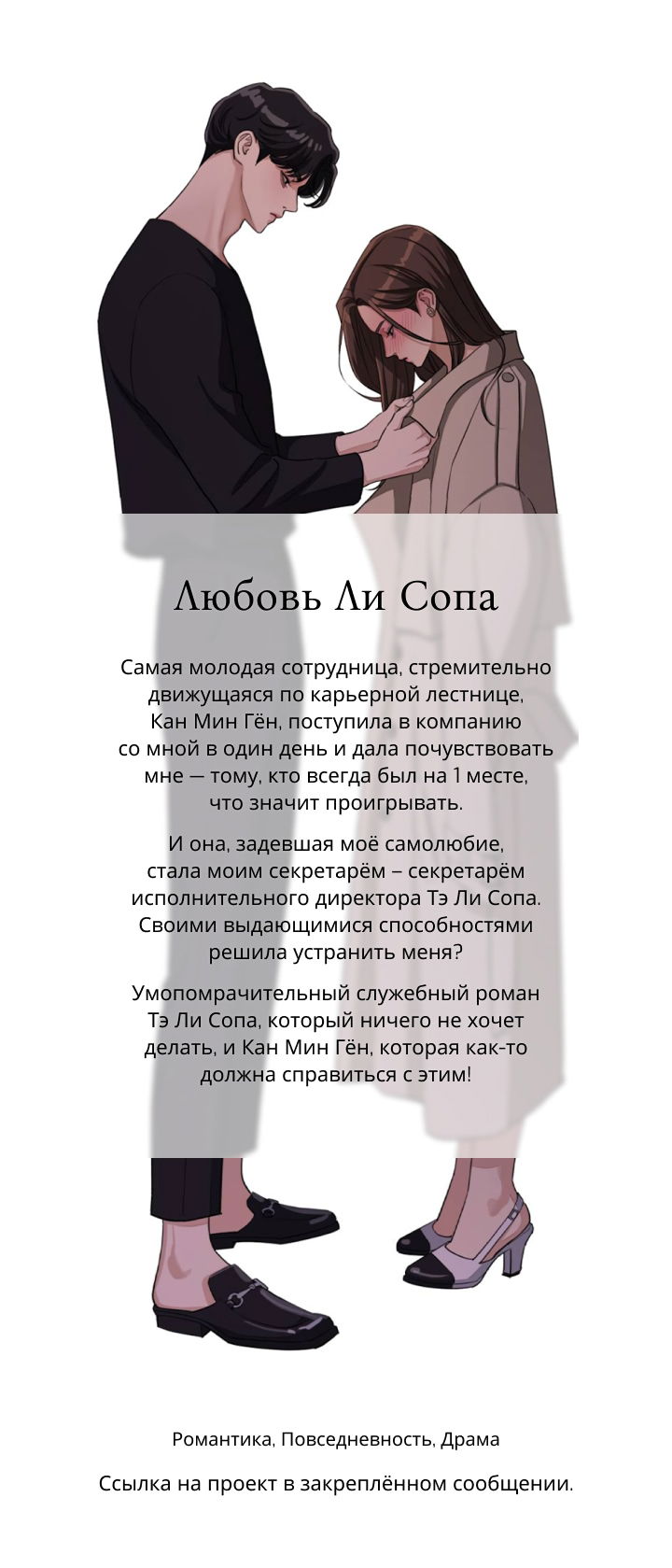 Манга Испепеляющий взгляд - Глава 50 Страница 4