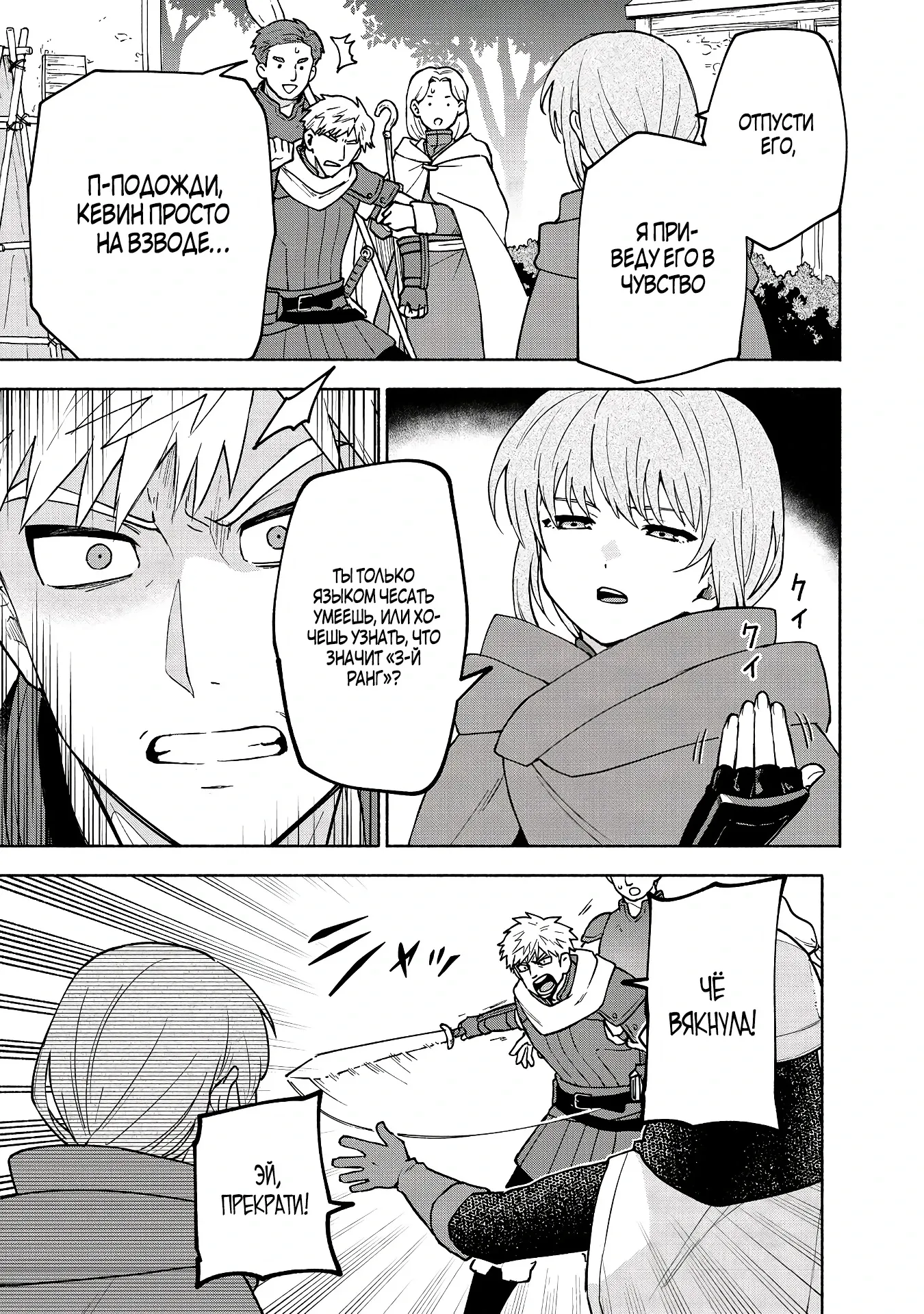 Манга Выживание сильнейшей героини в отомэ-игре - Глава 35.1 Страница 5