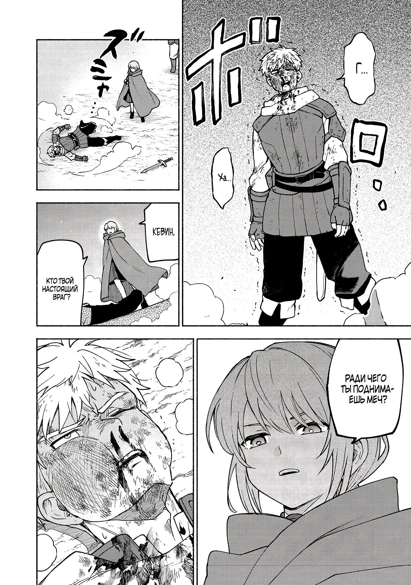 Манга Выживание сильнейшей героини в отомэ-игре - Глава 35.1 Страница 10