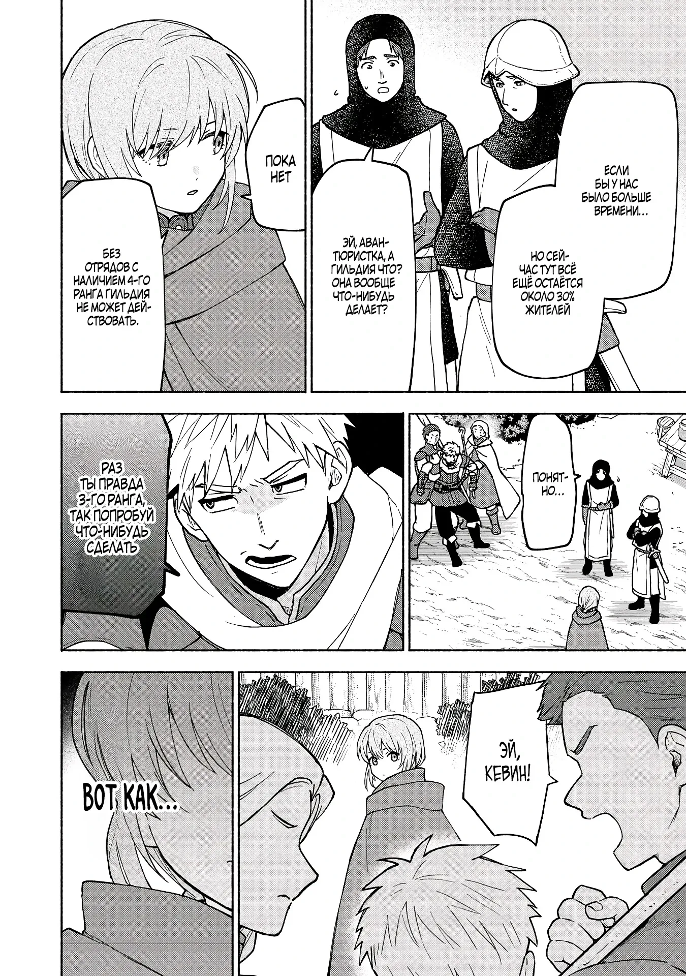 Манга Выживание сильнейшей героини в отомэ-игре - Глава 35.1 Страница 4