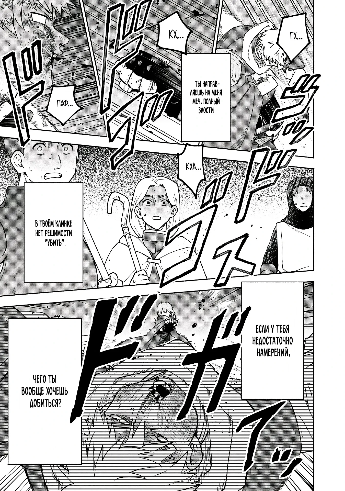 Манга Выживание сильнейшей героини в отомэ-игре - Глава 35.1 Страница 9