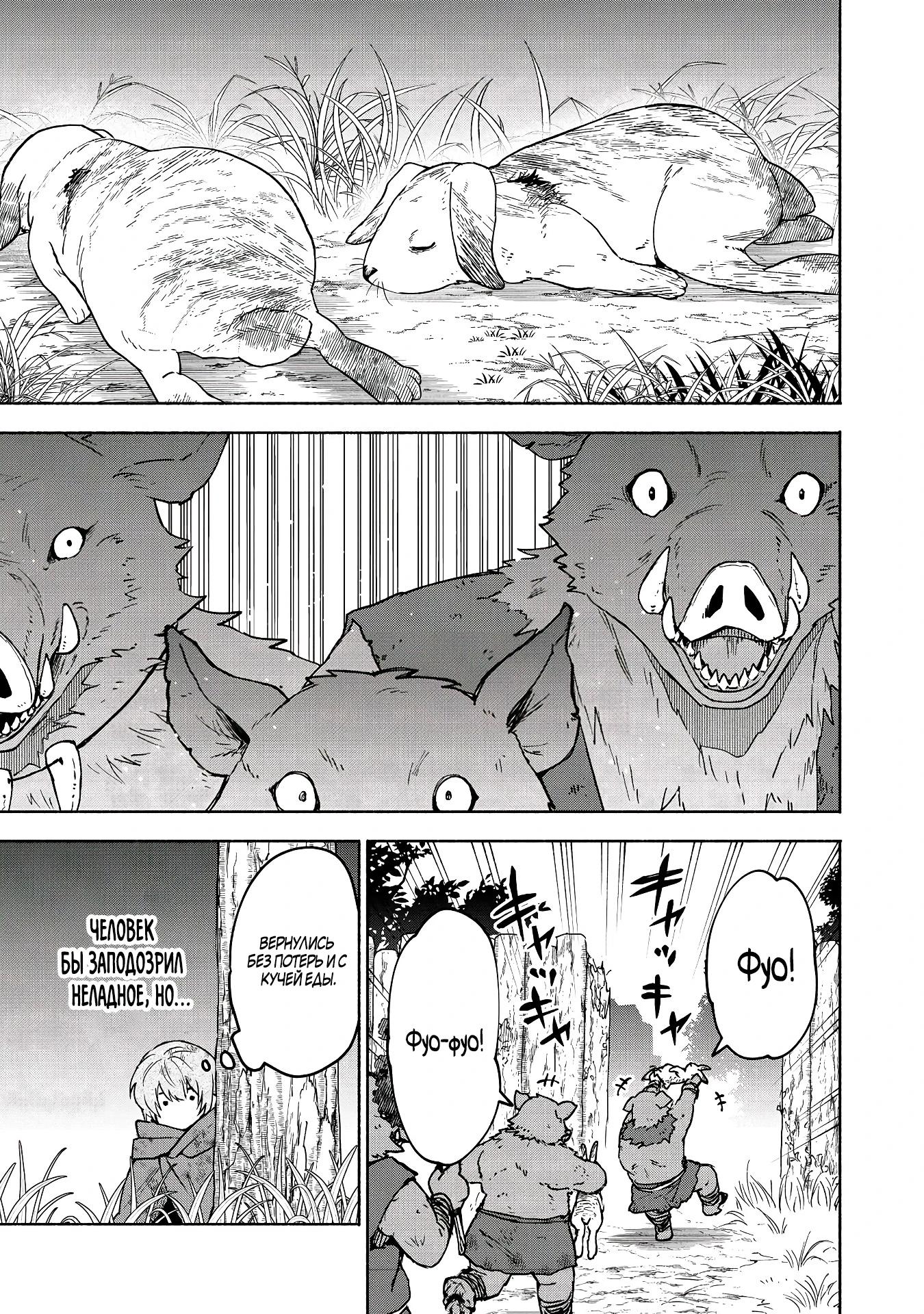 Манга Выживание сильнейшей героини в отомэ-игре - Глава 35.2 Страница 9