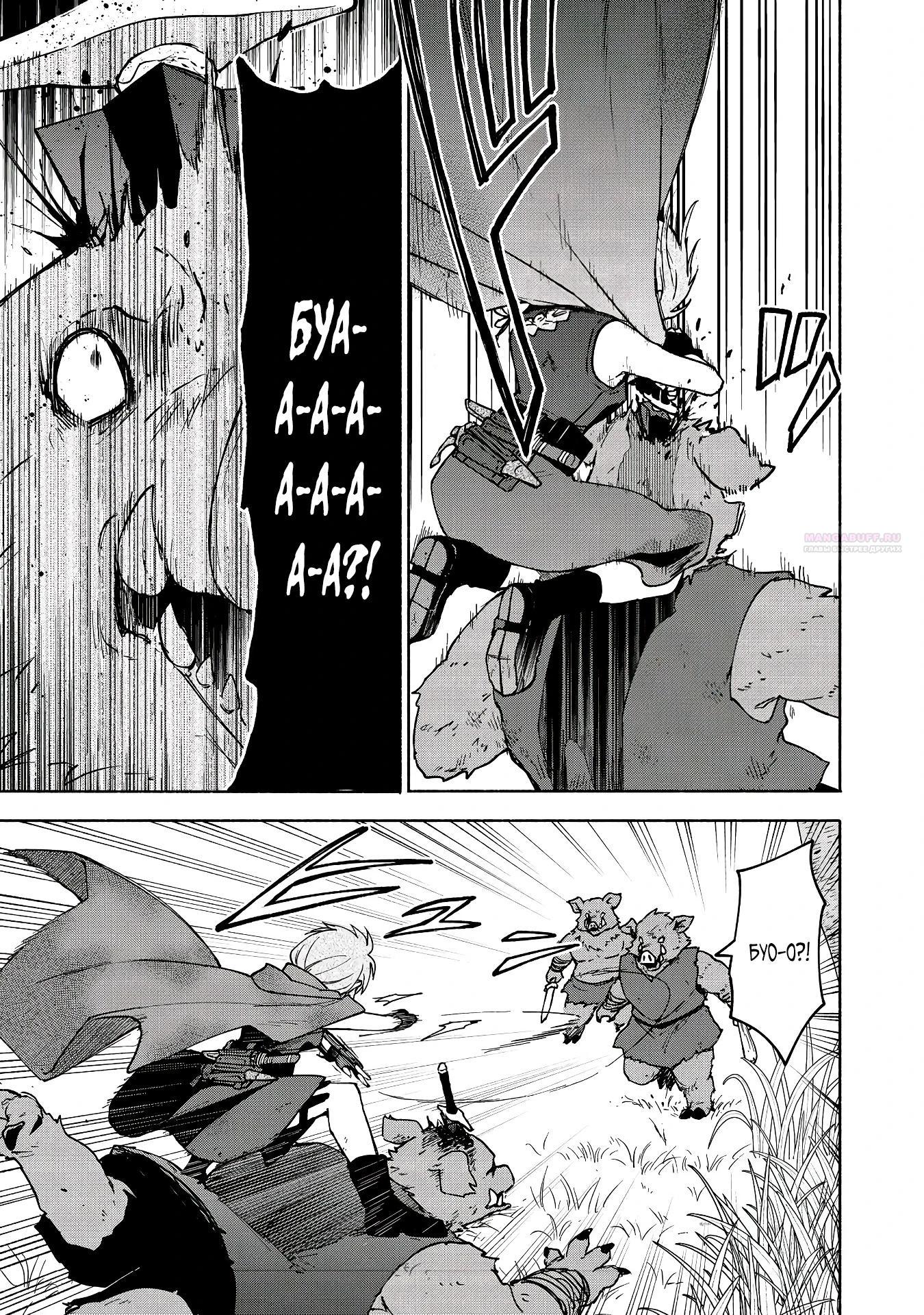 Манга Выживание сильнейшей героини в отомэ-игре - Глава 35.3 Страница 6