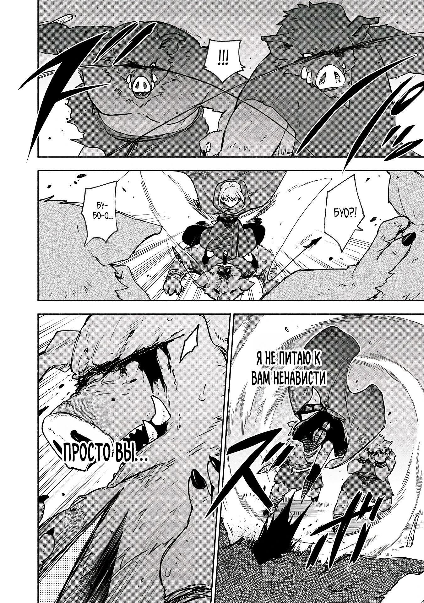 Манга Выживание сильнейшей героини в отомэ-игре - Глава 35.3 Страница 7