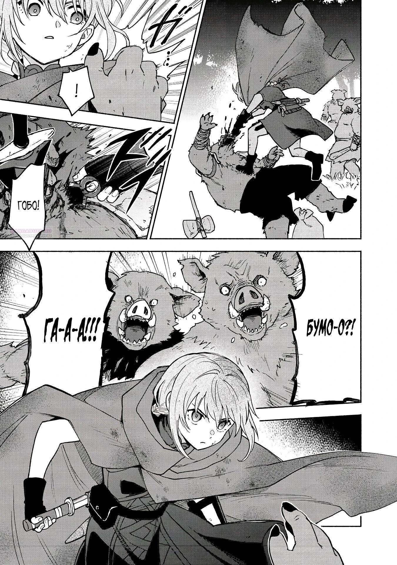 Манга Выживание сильнейшей героини в отомэ-игре - Глава 35.3 Страница 10