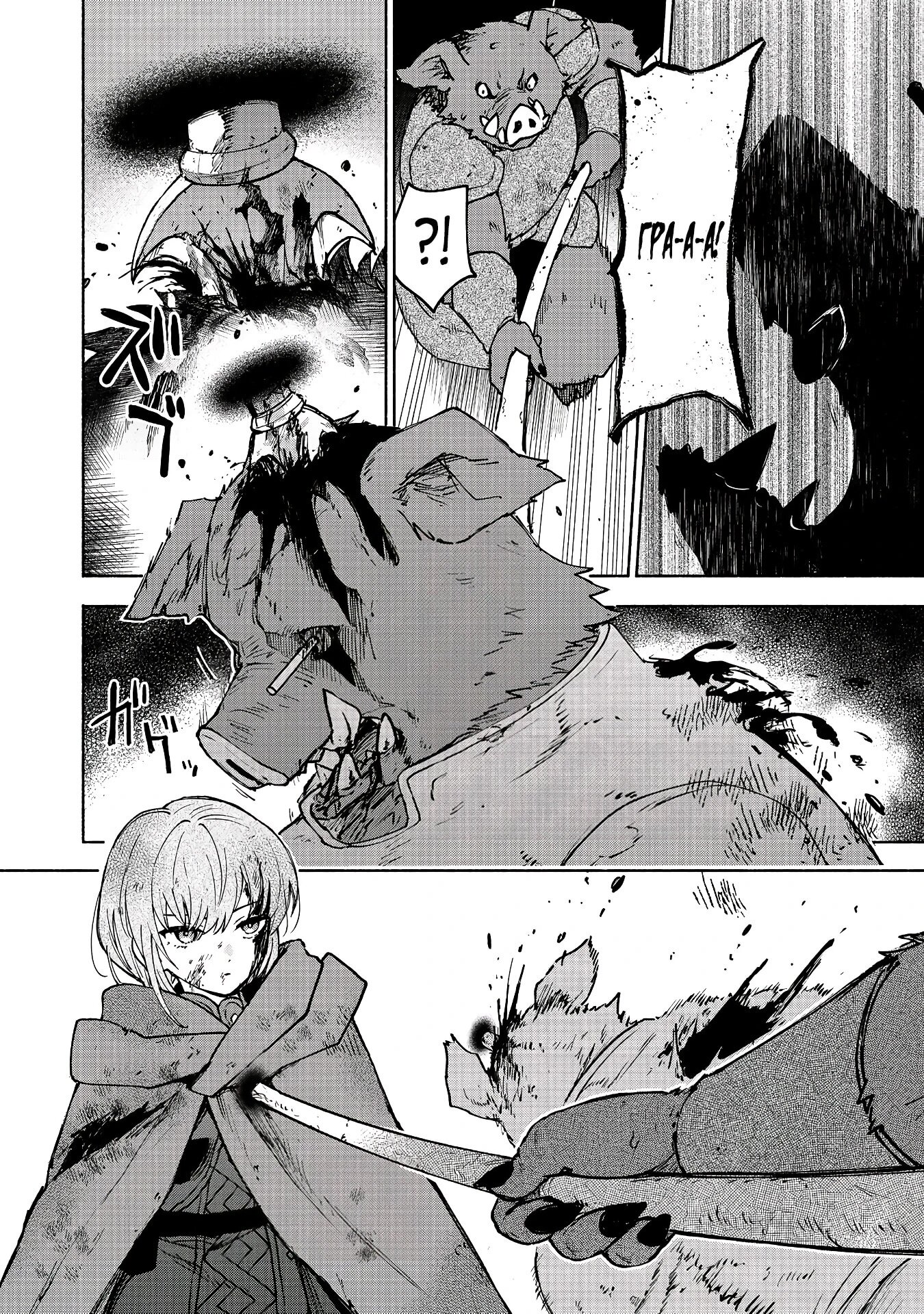 Манга Выживание сильнейшей героини в отомэ-игре - Глава 36.3 Страница 4