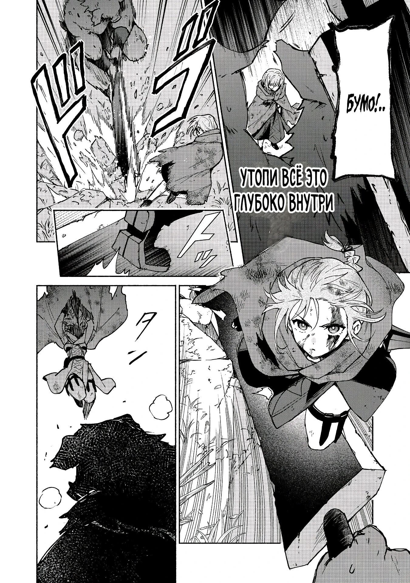 Манга Выживание сильнейшей героини в отомэ-игре - Глава 36.3 Страница 8