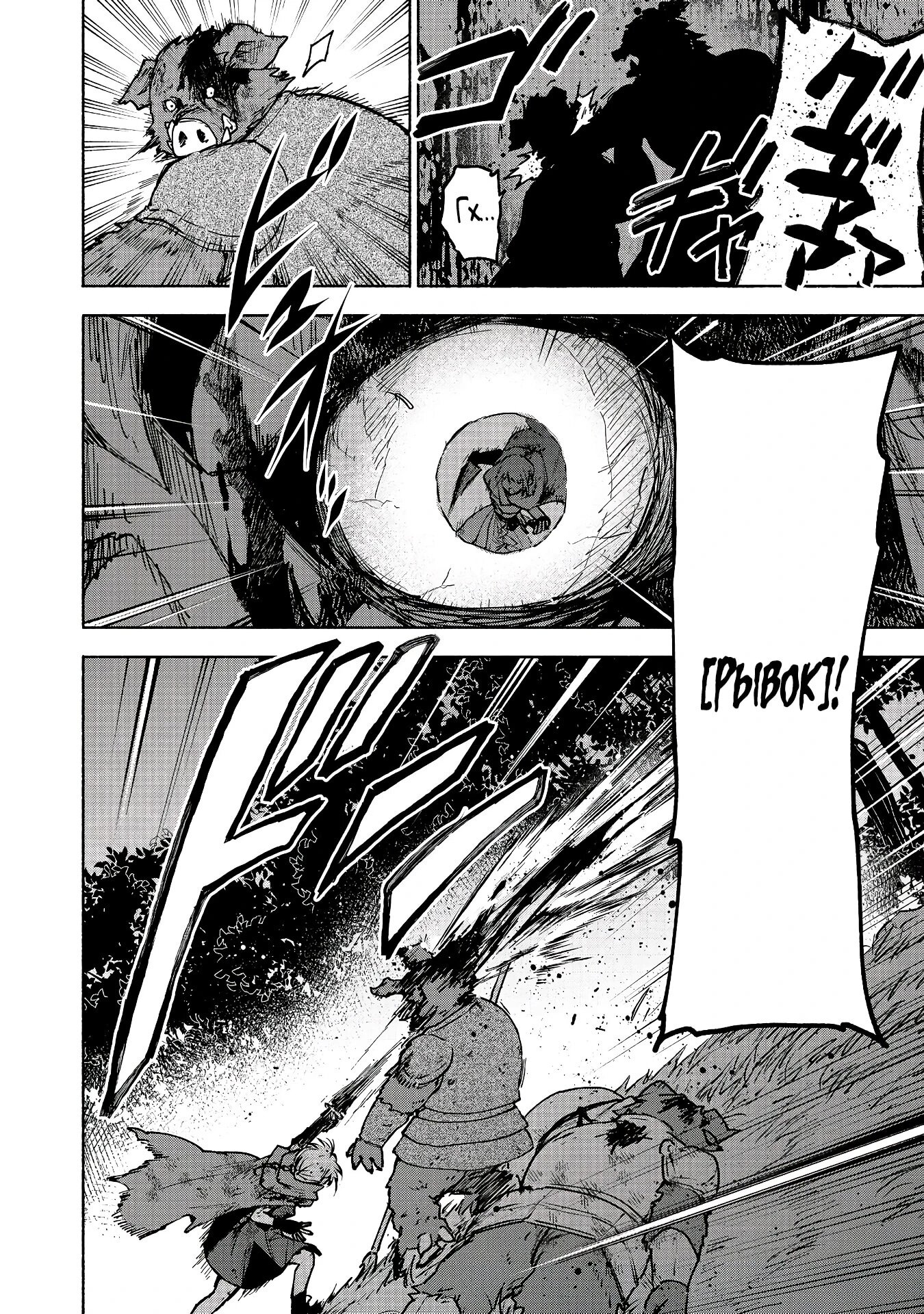 Манга Выживание сильнейшей героини в отомэ-игре - Глава 36.3 Страница 6