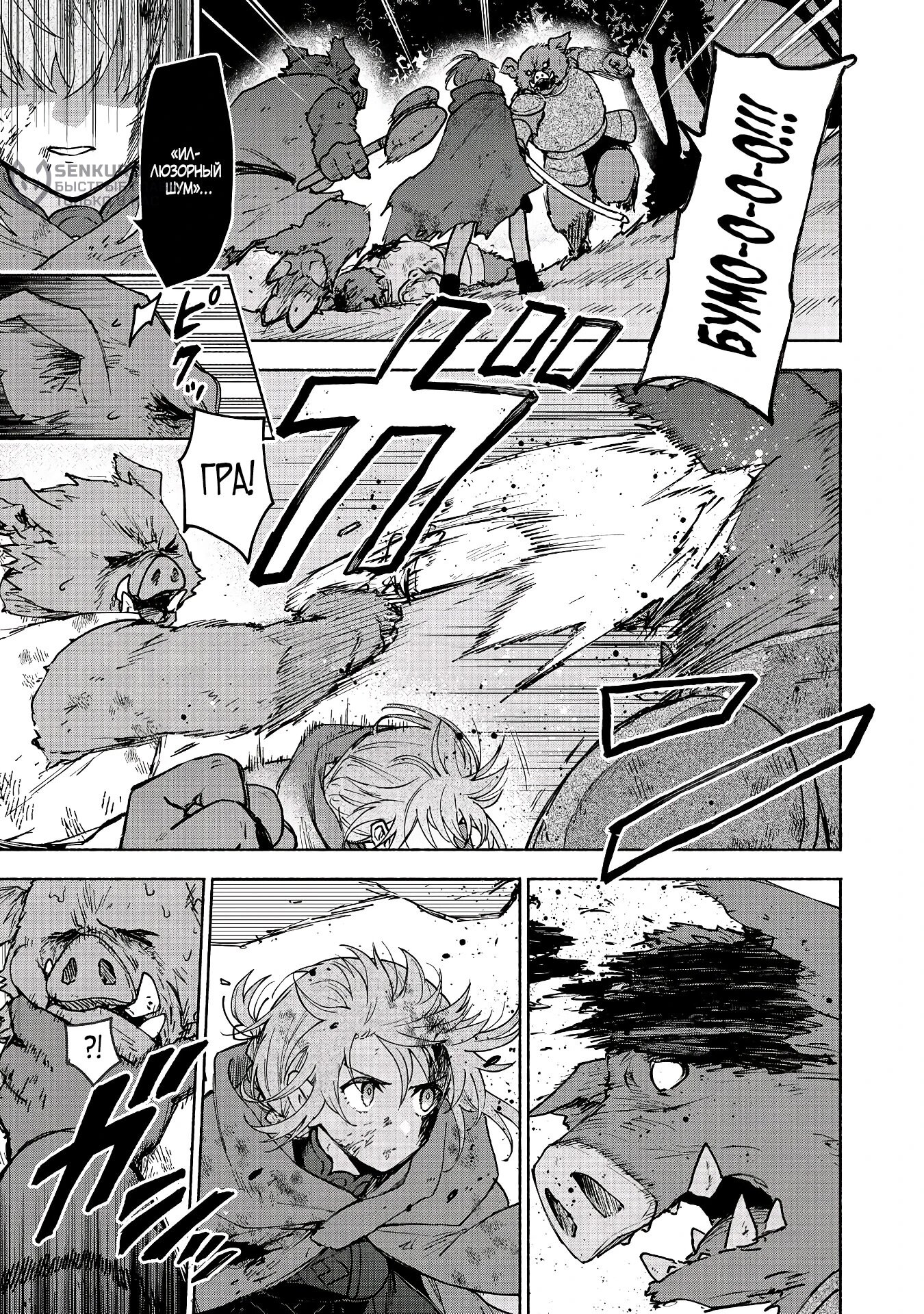 Манга Выживание сильнейшей героини в отомэ-игре - Глава 36.3 Страница 5