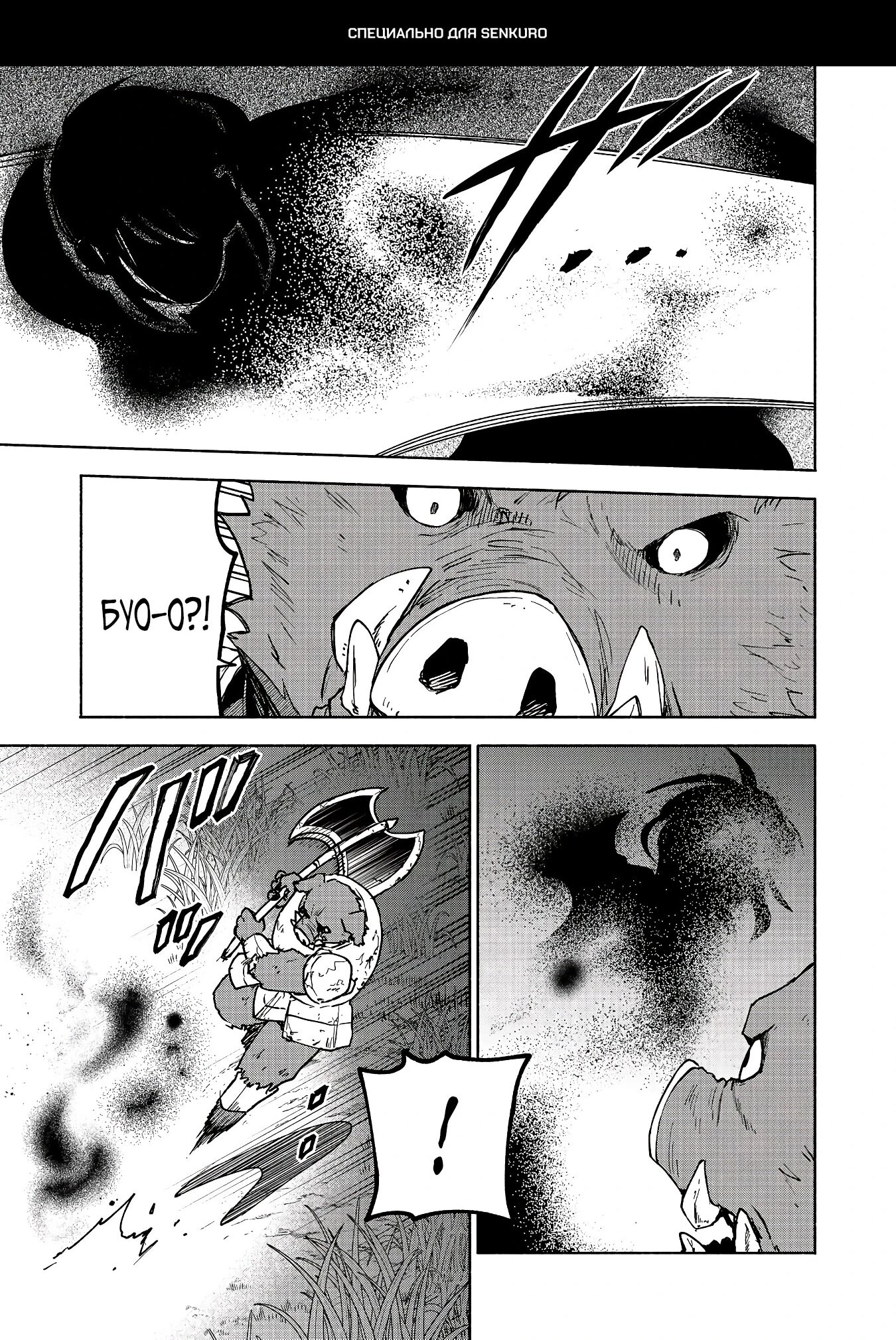 Манга Выживание сильнейшей героини в отомэ-игре - Глава 36.3 Страница 1