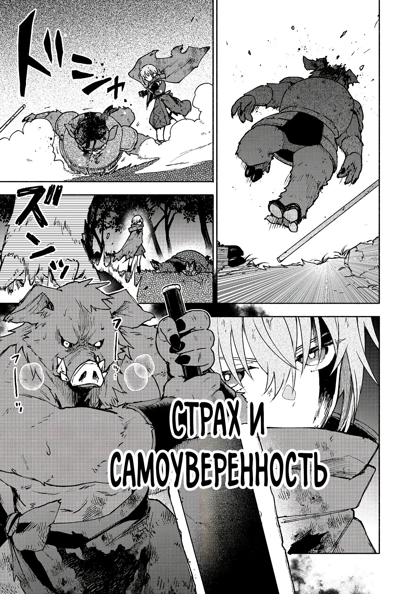 Манга Выживание сильнейшей героини в отомэ-игре - Глава 36.3 Страница 7