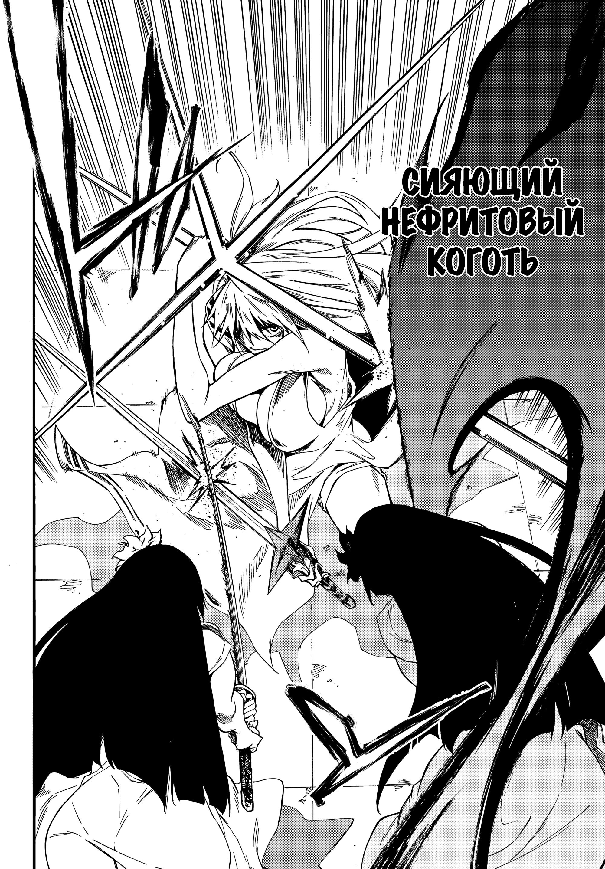 Манга Тюремщик Кракен - Глава 27 Страница 16