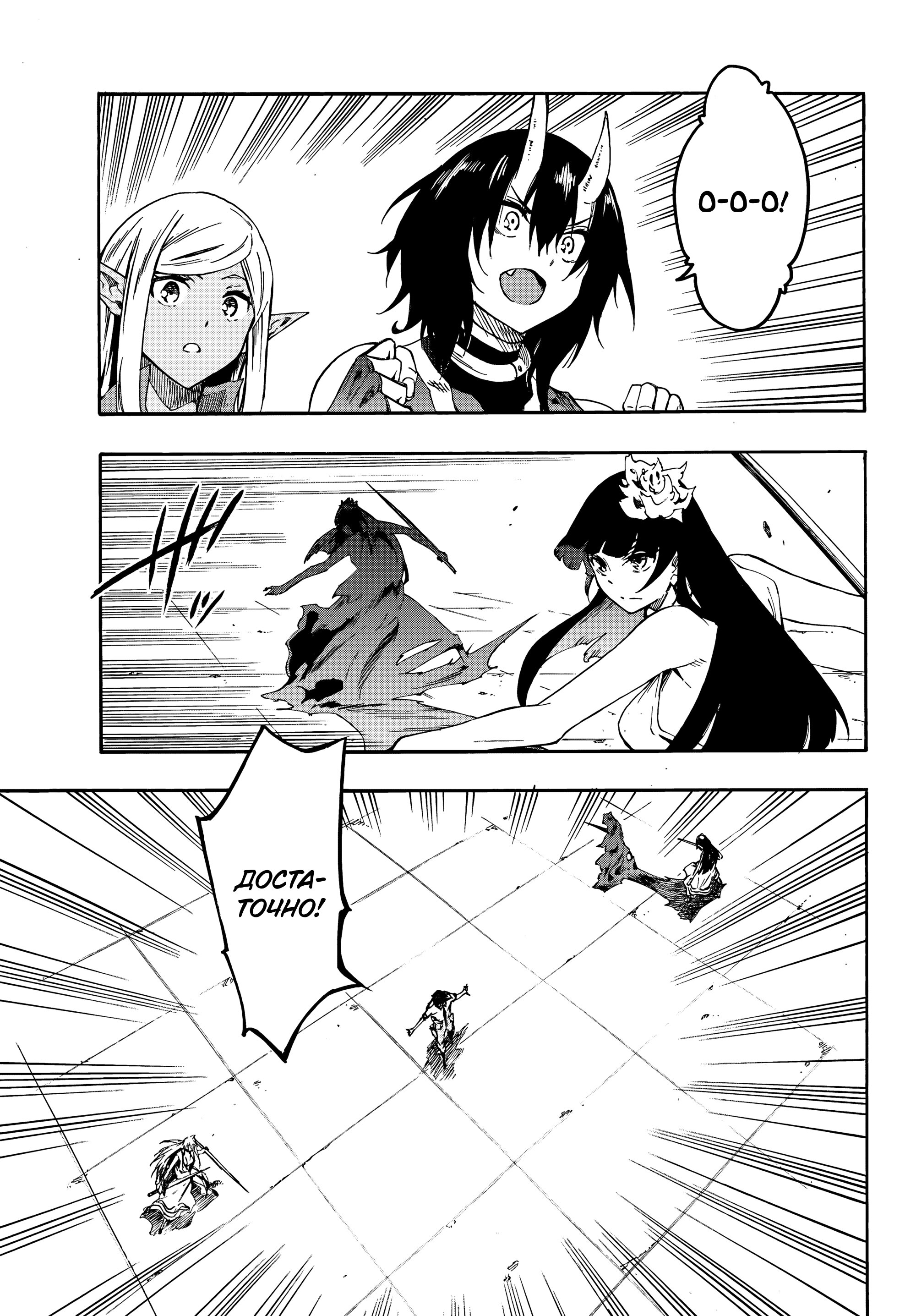 Манга Тюремщик Кракен - Глава 27 Страница 17