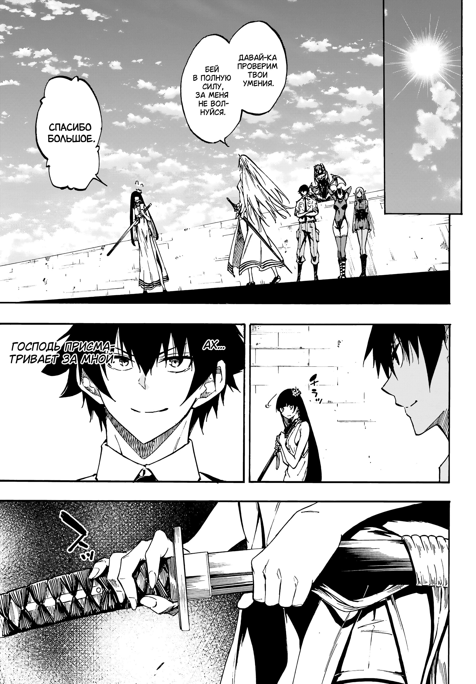 Манга Тюремщик Кракен - Глава 27 Страница 11