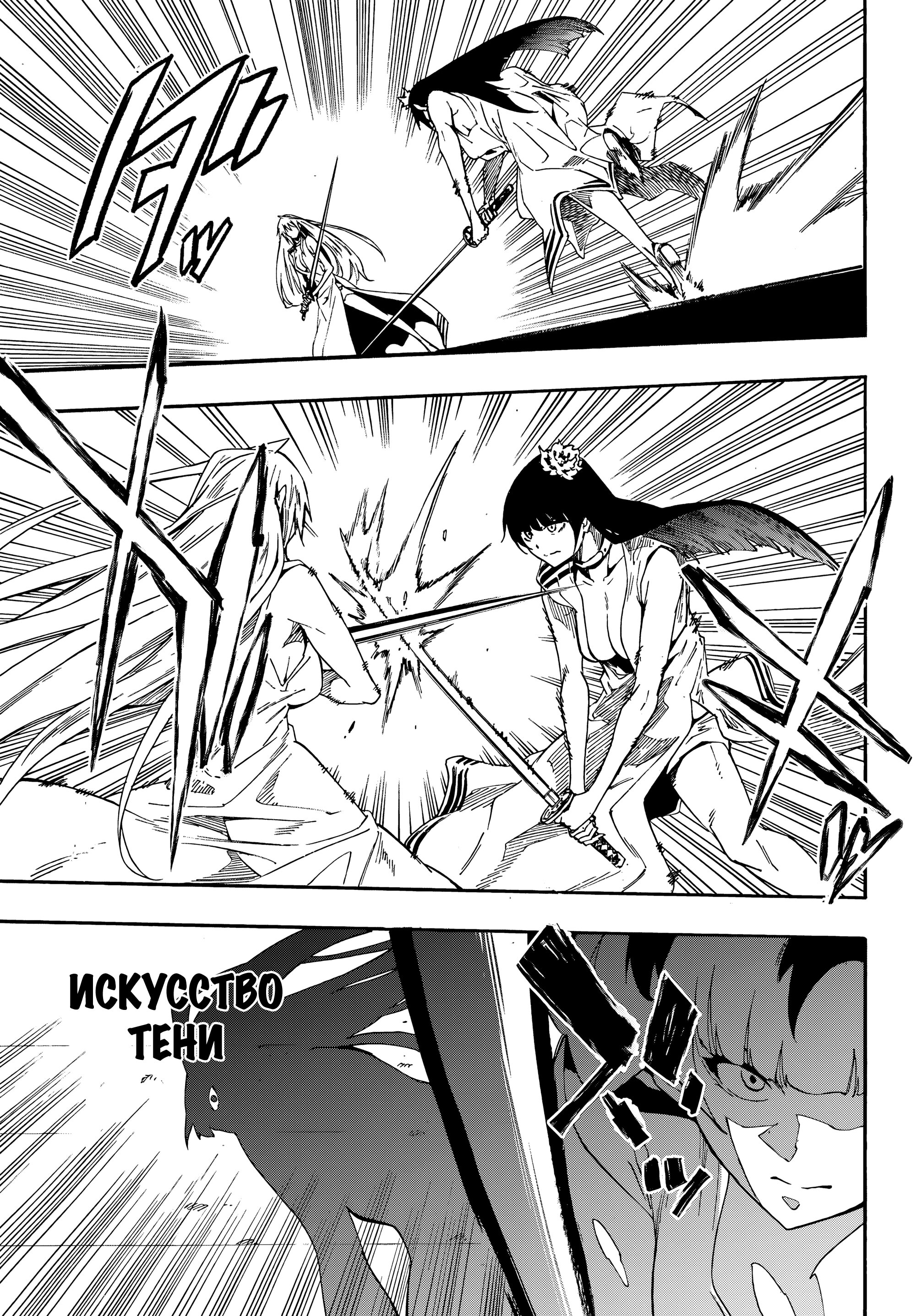 Манга Тюремщик Кракен - Глава 27 Страница 13