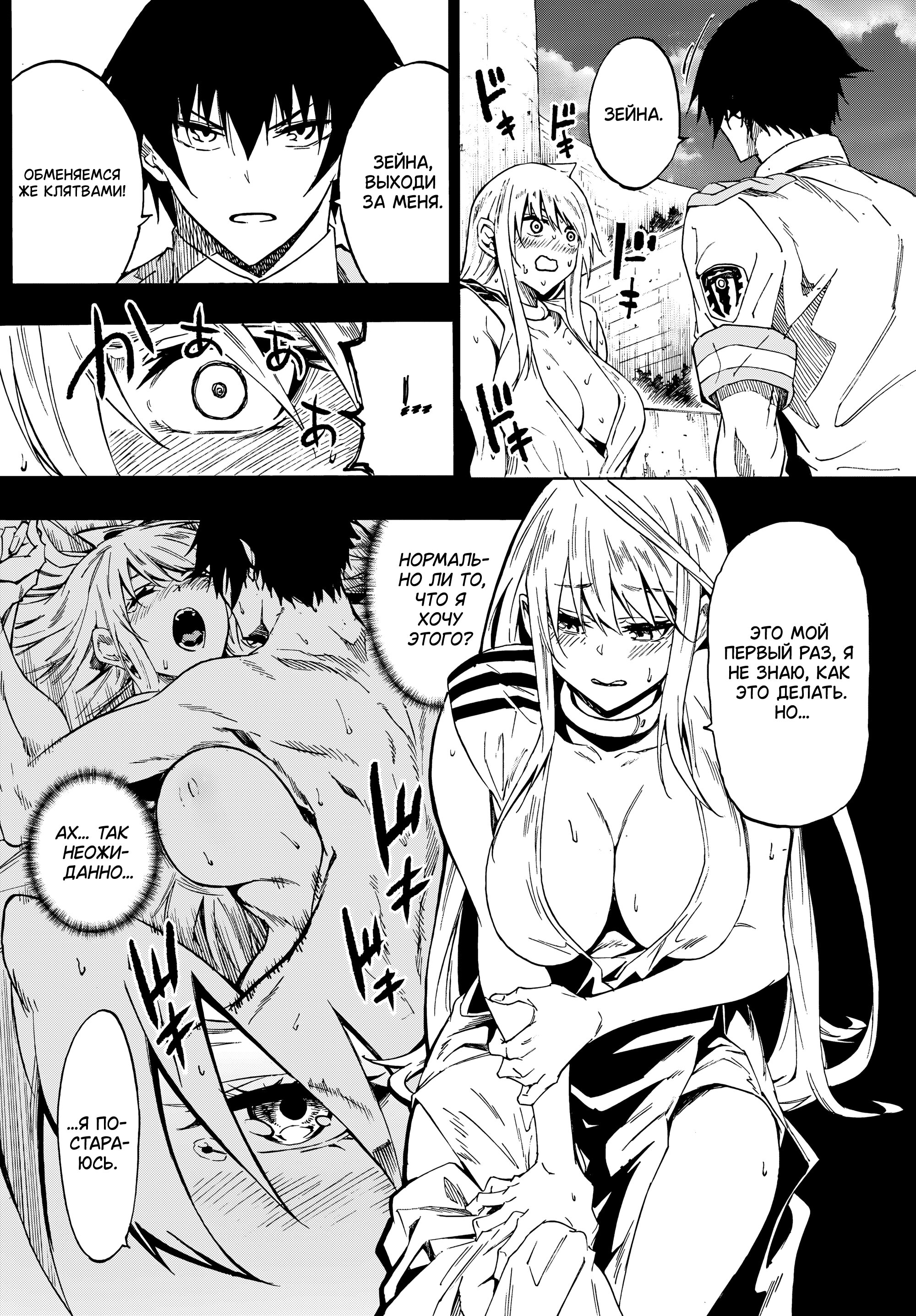 Манга Тюремщик Кракен - Глава 27 Страница 25