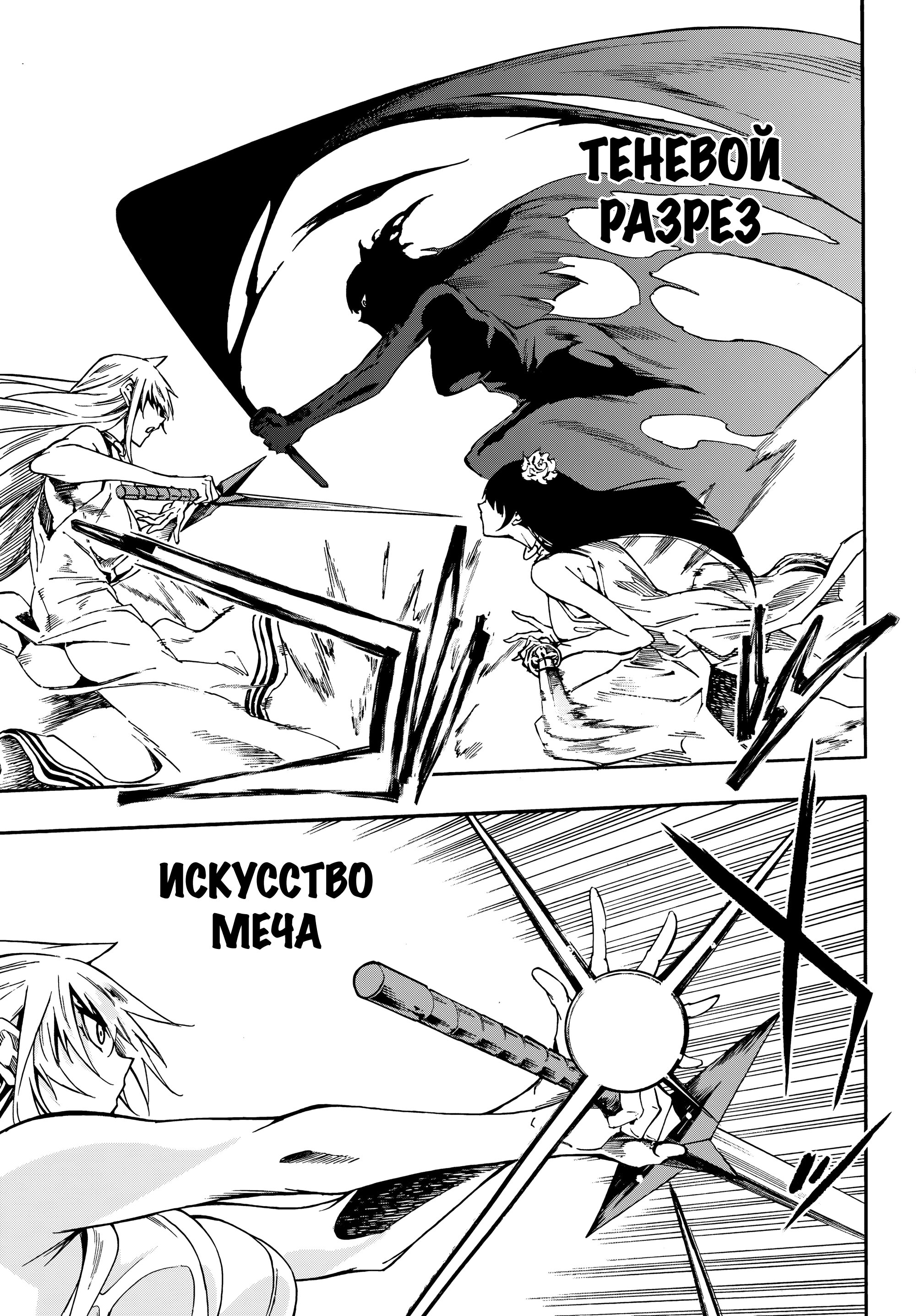 Манга Тюремщик Кракен - Глава 27 Страница 15