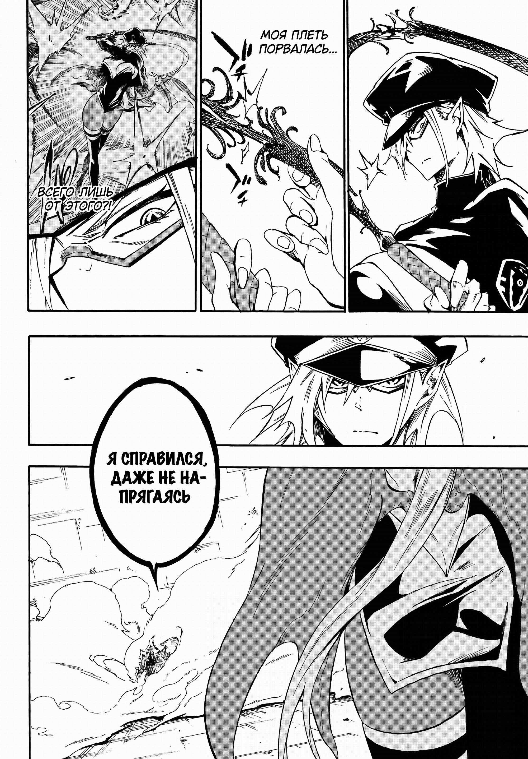 Манга Тюремщик Кракен - Глава 26 Страница 7