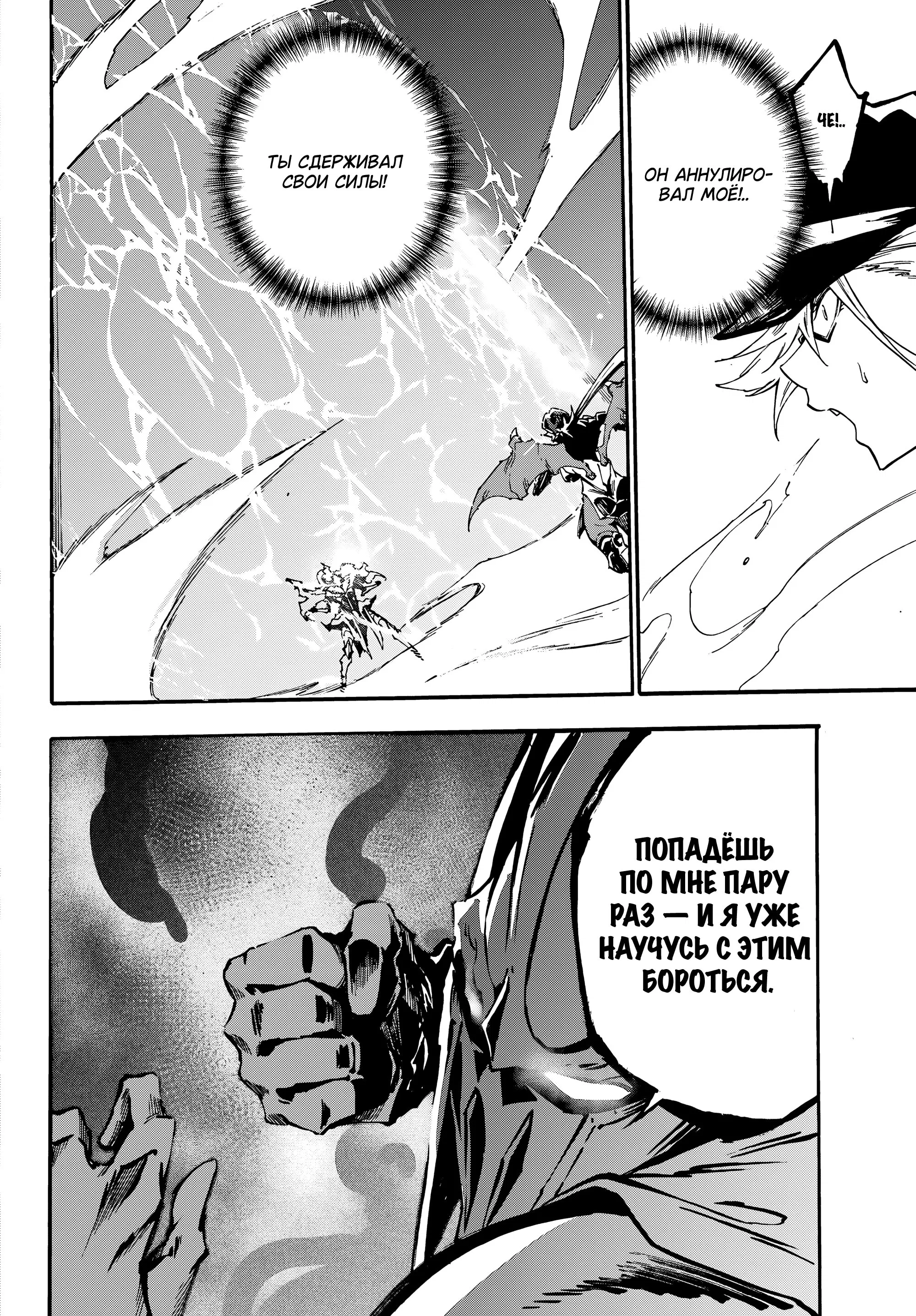 Манга Тюремщик Кракен - Глава 26 Страница 15