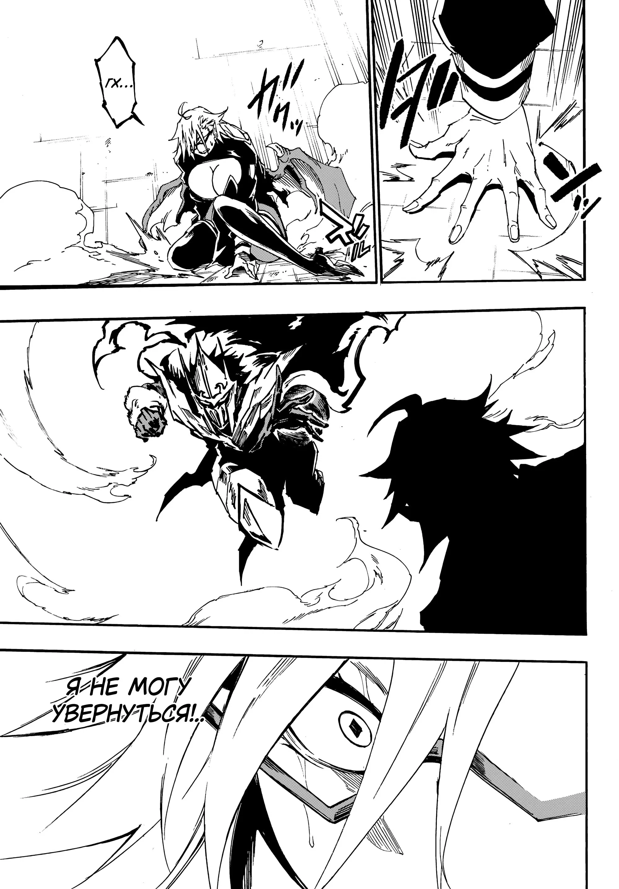 Манга Тюремщик Кракен - Глава 26 Страница 18