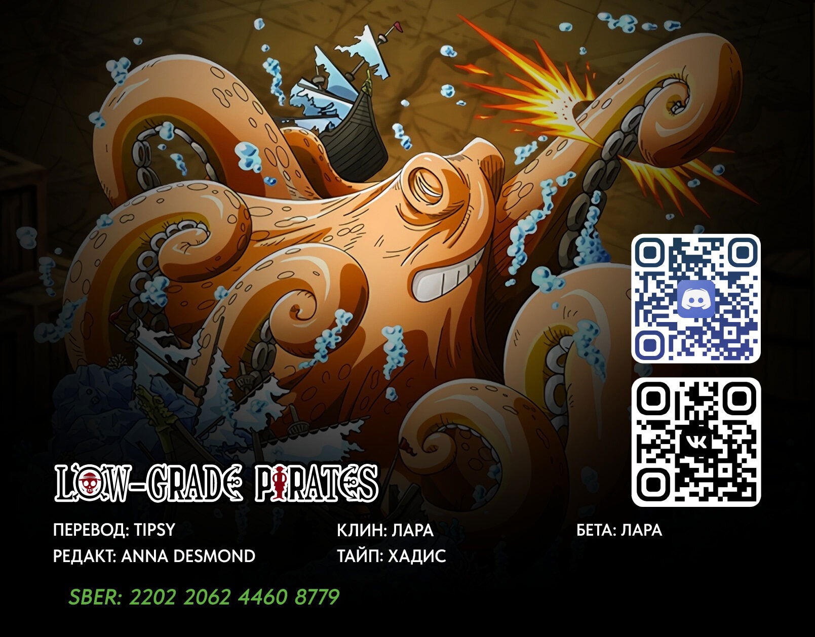 Манга Тюремщик Кракен - Глава 26 Страница 28