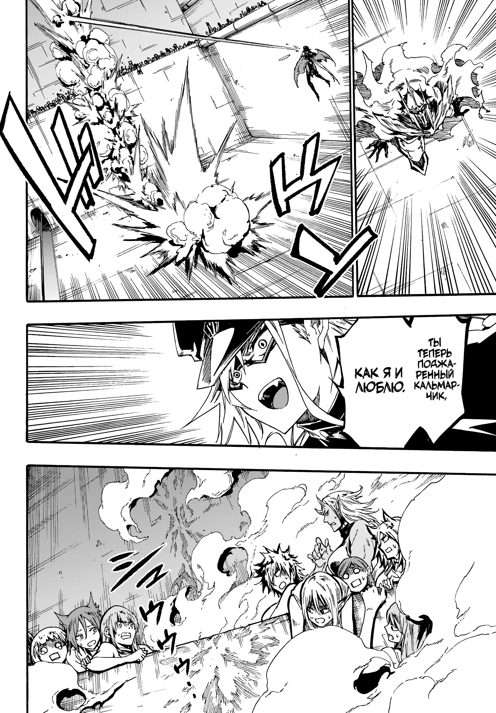 Манга Тюремщик Кракен - Глава 26 Страница 11