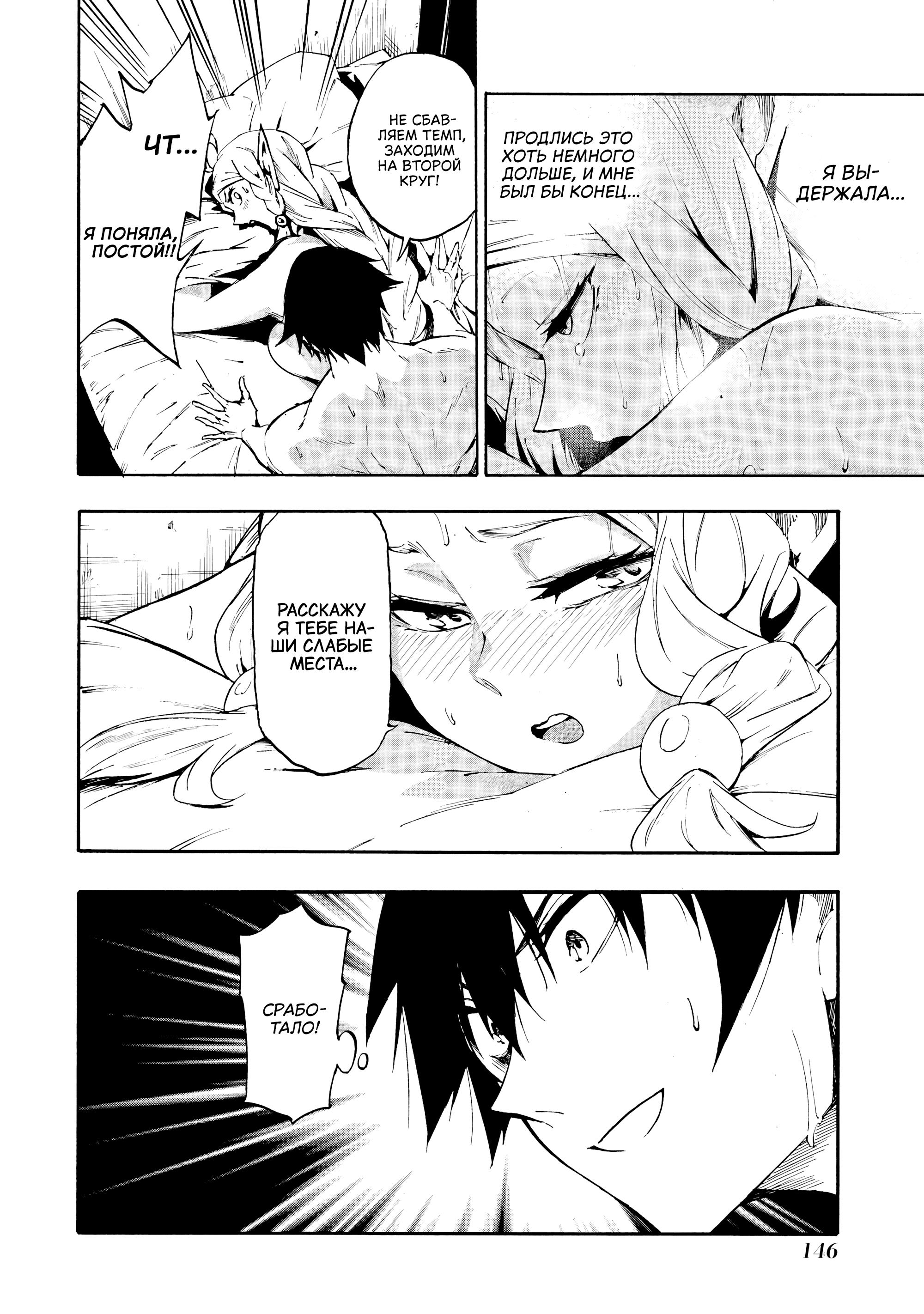 Манга Тюремщик Кракен - Глава 30 Страница 25