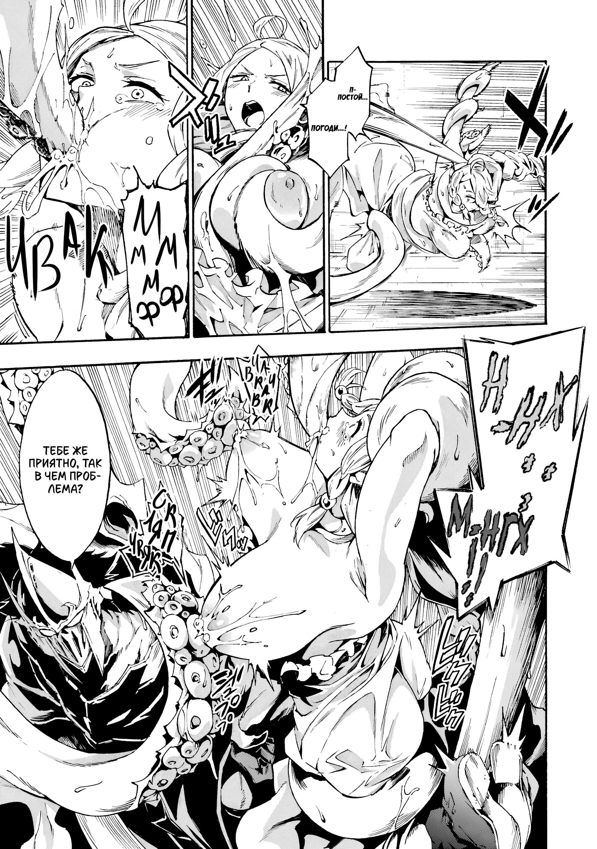 Манга Тюремщик Кракен - Глава 30 Страница 22