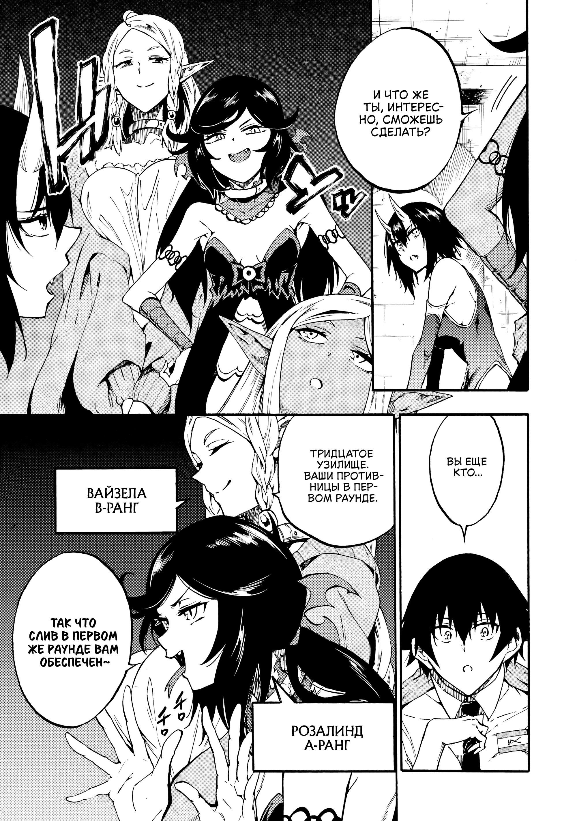 Манга Тюремщик Кракен - Глава 30 Страница 12