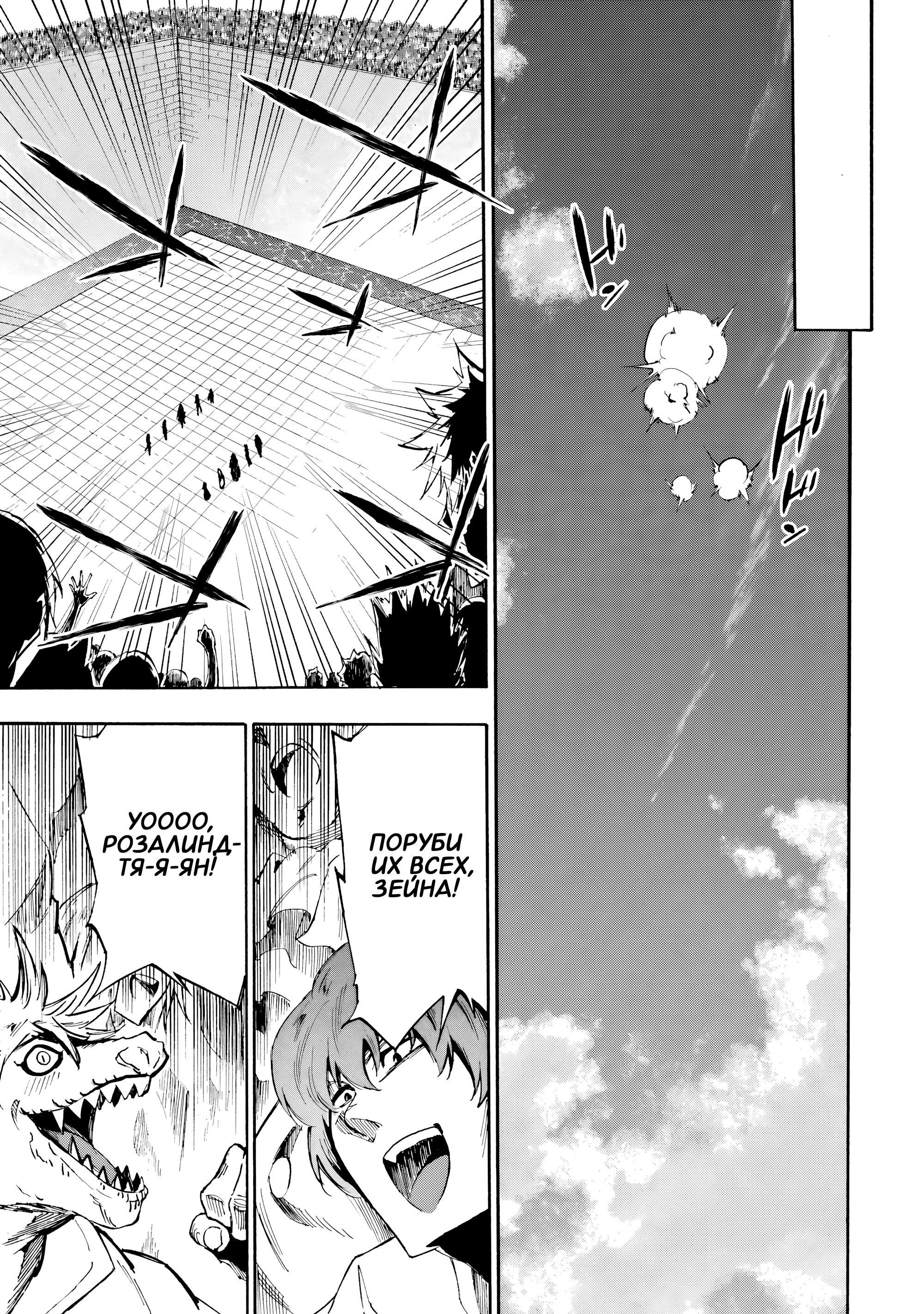 Манга Тюремщик Кракен - Глава 30 Страница 26