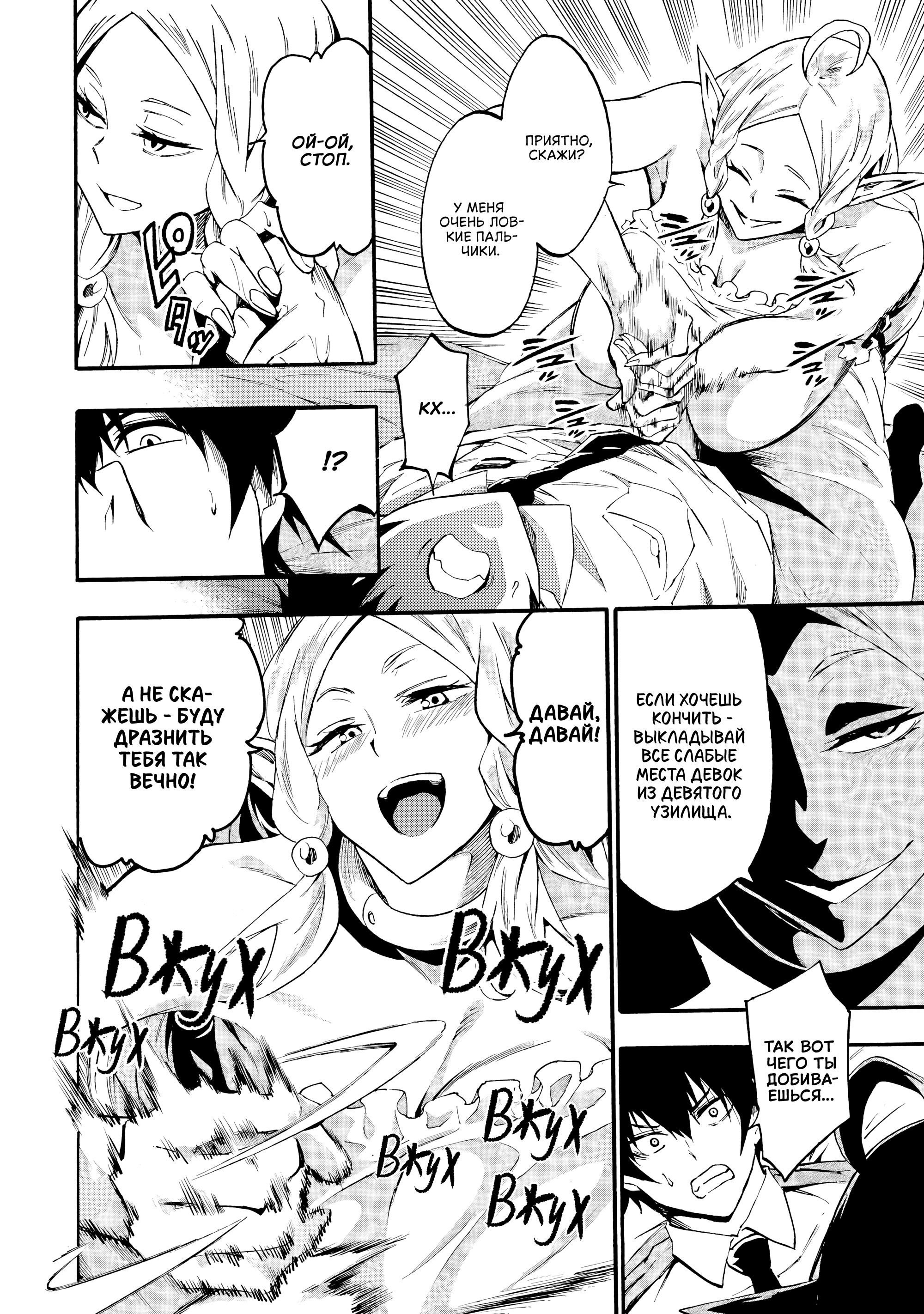 Манга Тюремщик Кракен - Глава 30 Страница 19