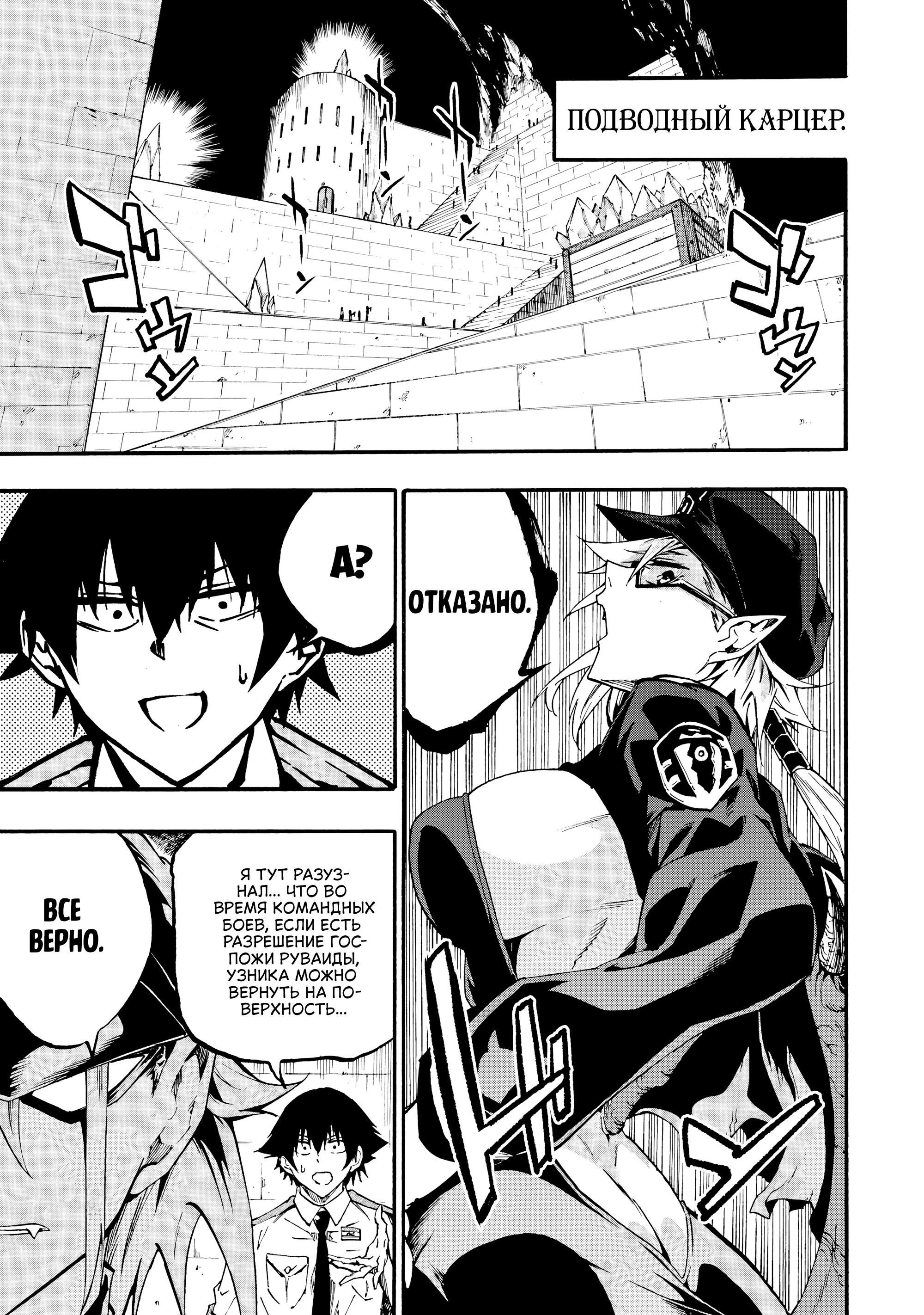 Манга Тюремщик Кракен - Глава 30 Страница 8