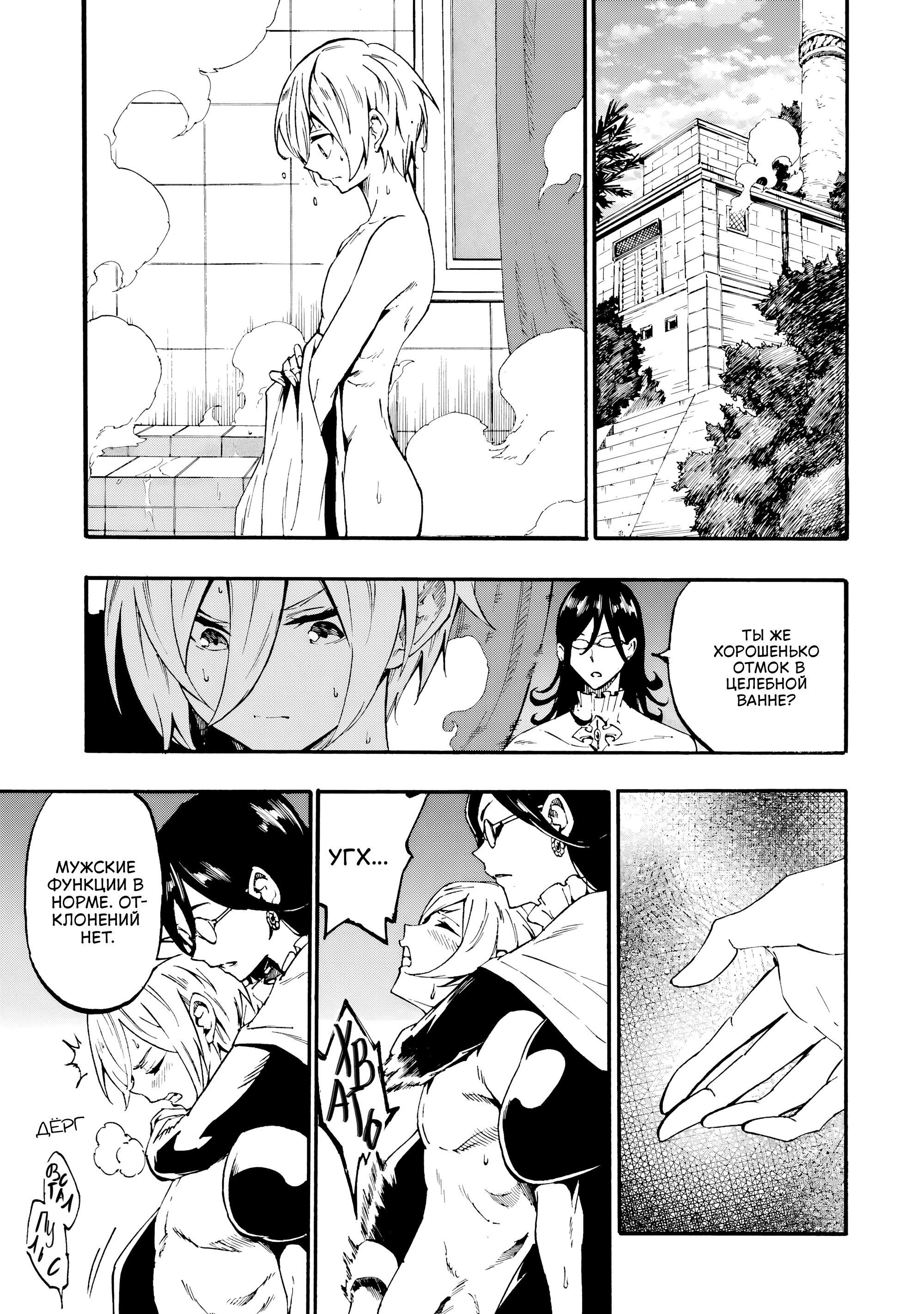 Манга Тюремщик Кракен - Глава 29 Страница 19