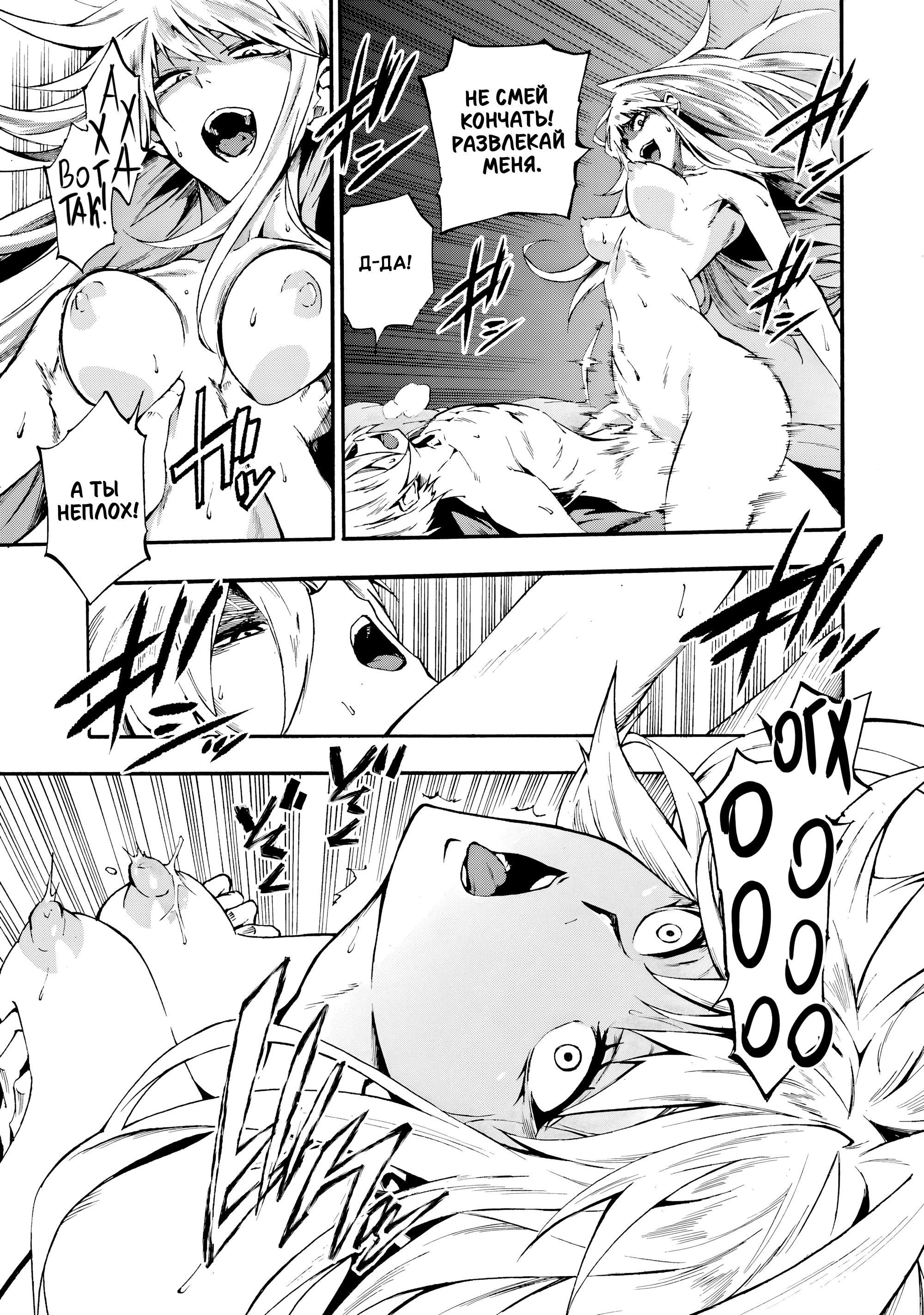 Манга Тюремщик Кракен - Глава 29 Страница 23