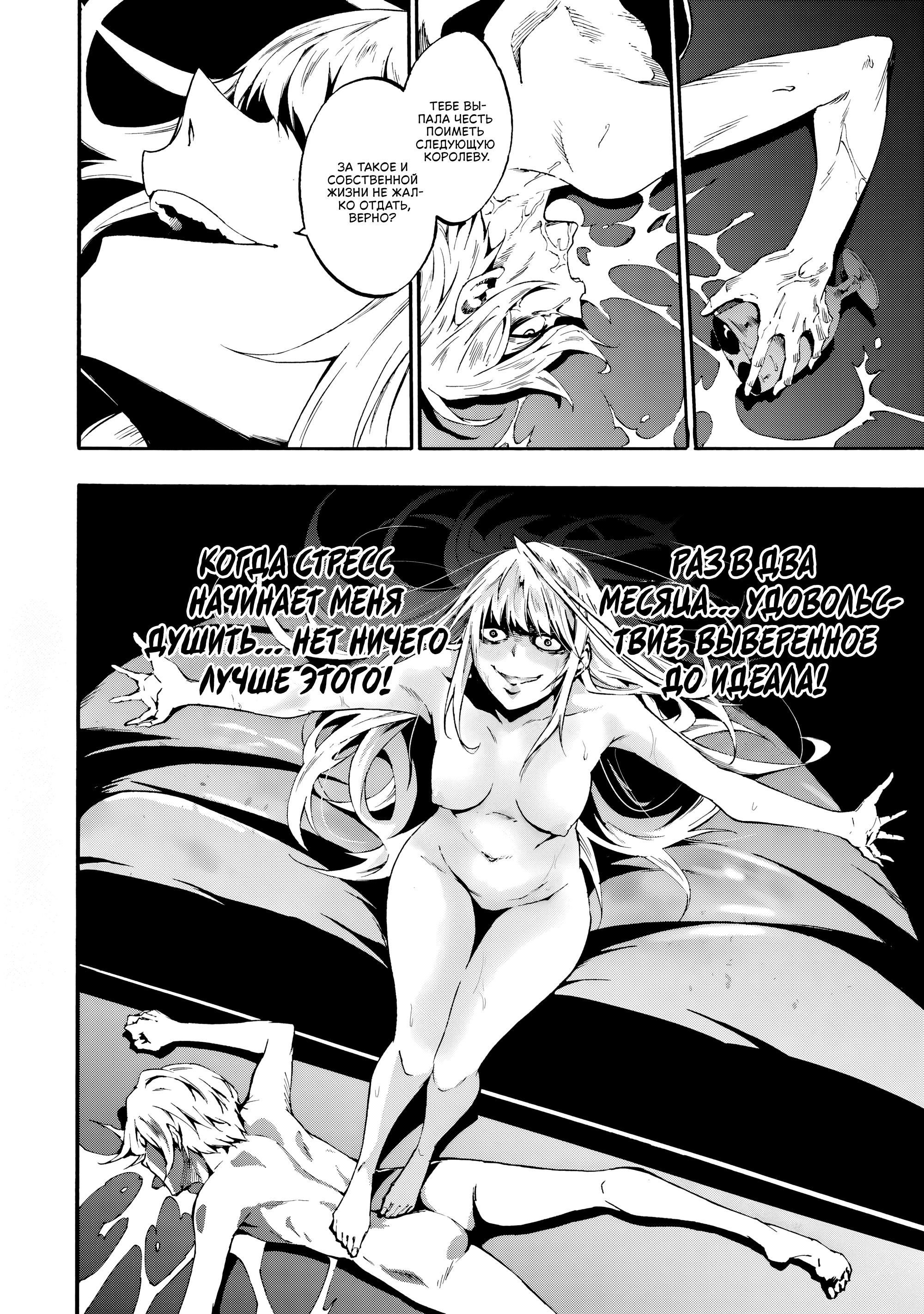 Манга Тюремщик Кракен - Глава 29 Страница 26