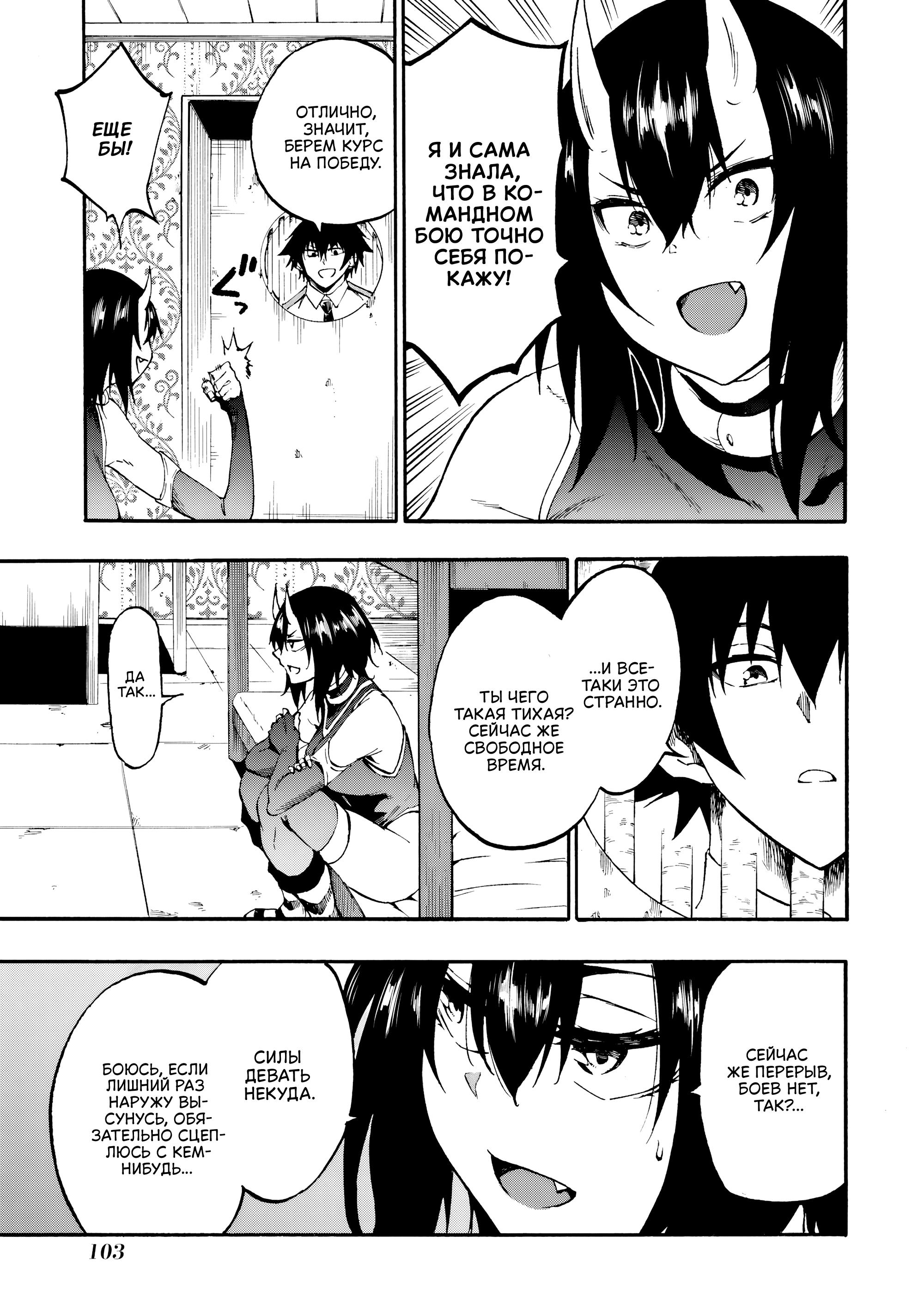 Манга Тюремщик Кракен - Глава 29 Страница 13